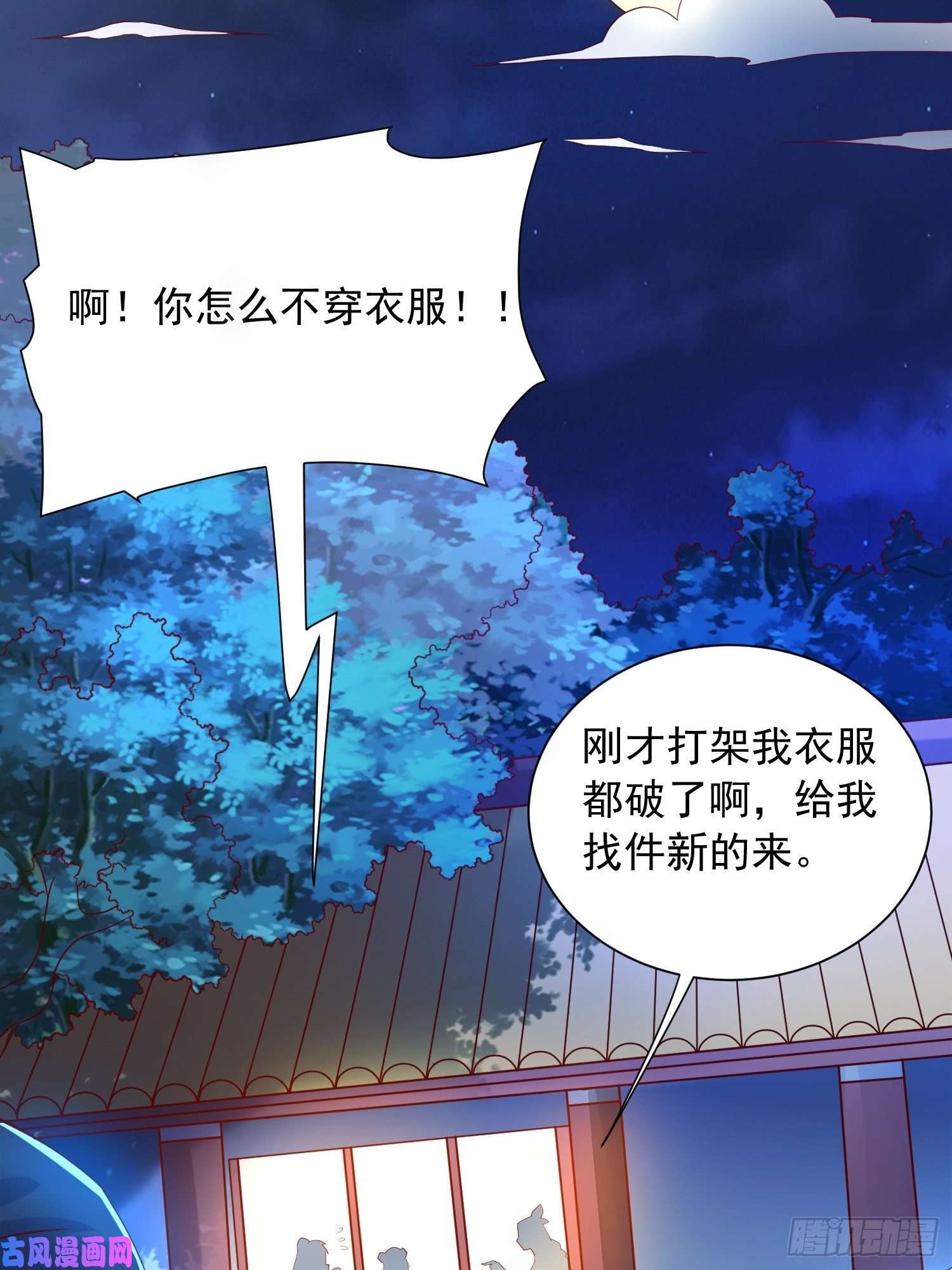 超神从调教六个姐姐开始第14话 宗主她居然在洗澡！
