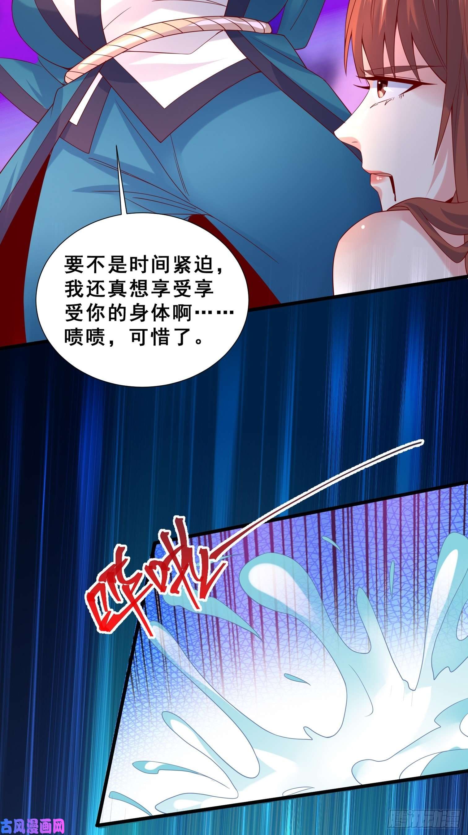 超神从调教六个姐姐开始第15话 这个瓜有点大！