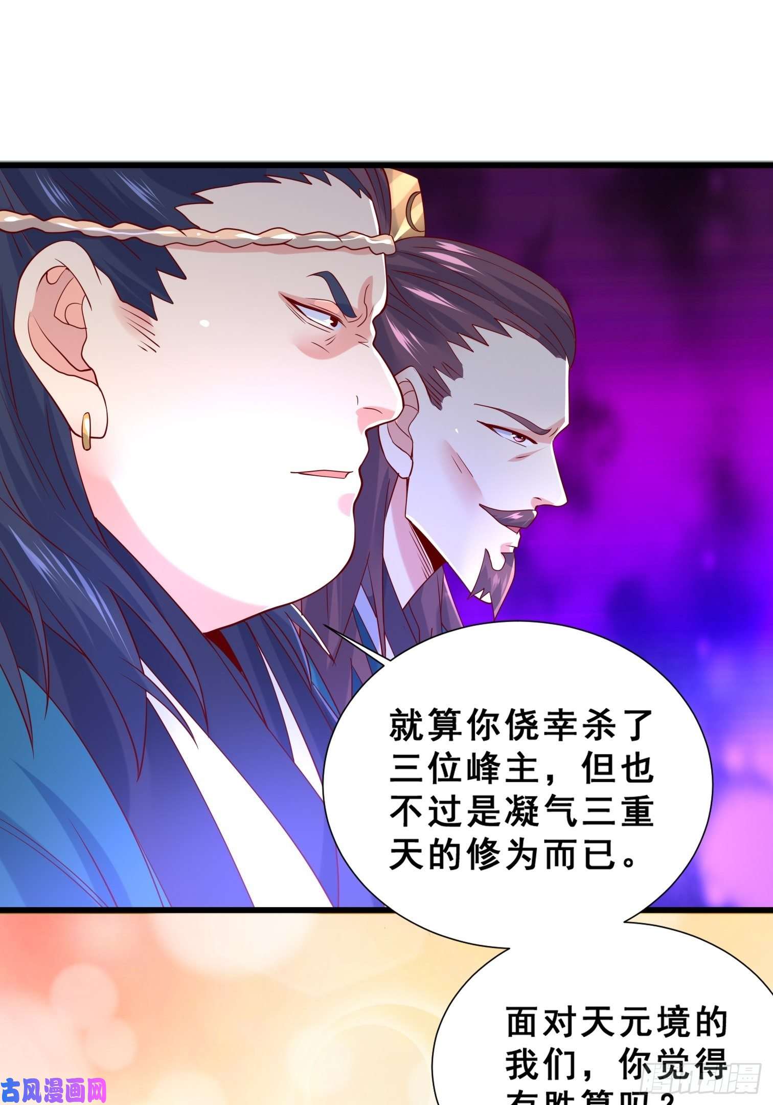 超神从调教六个姐姐开始第15话 这个瓜有点大！