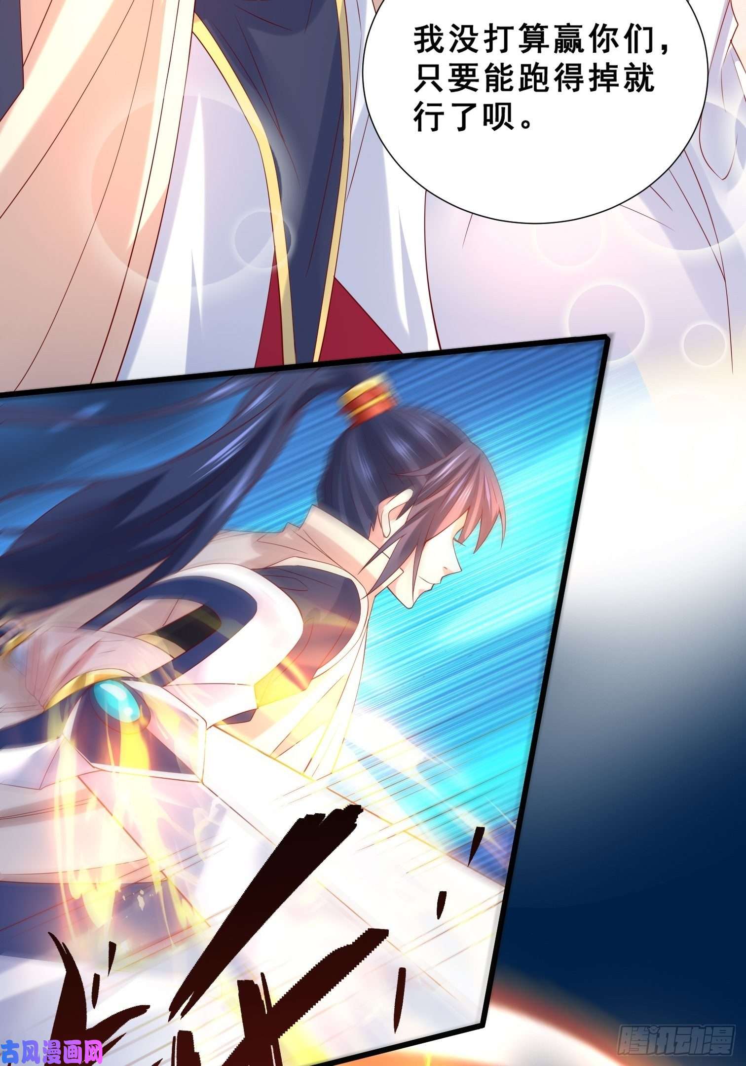 超神从调教六个姐姐开始第15话 这个瓜有点大！