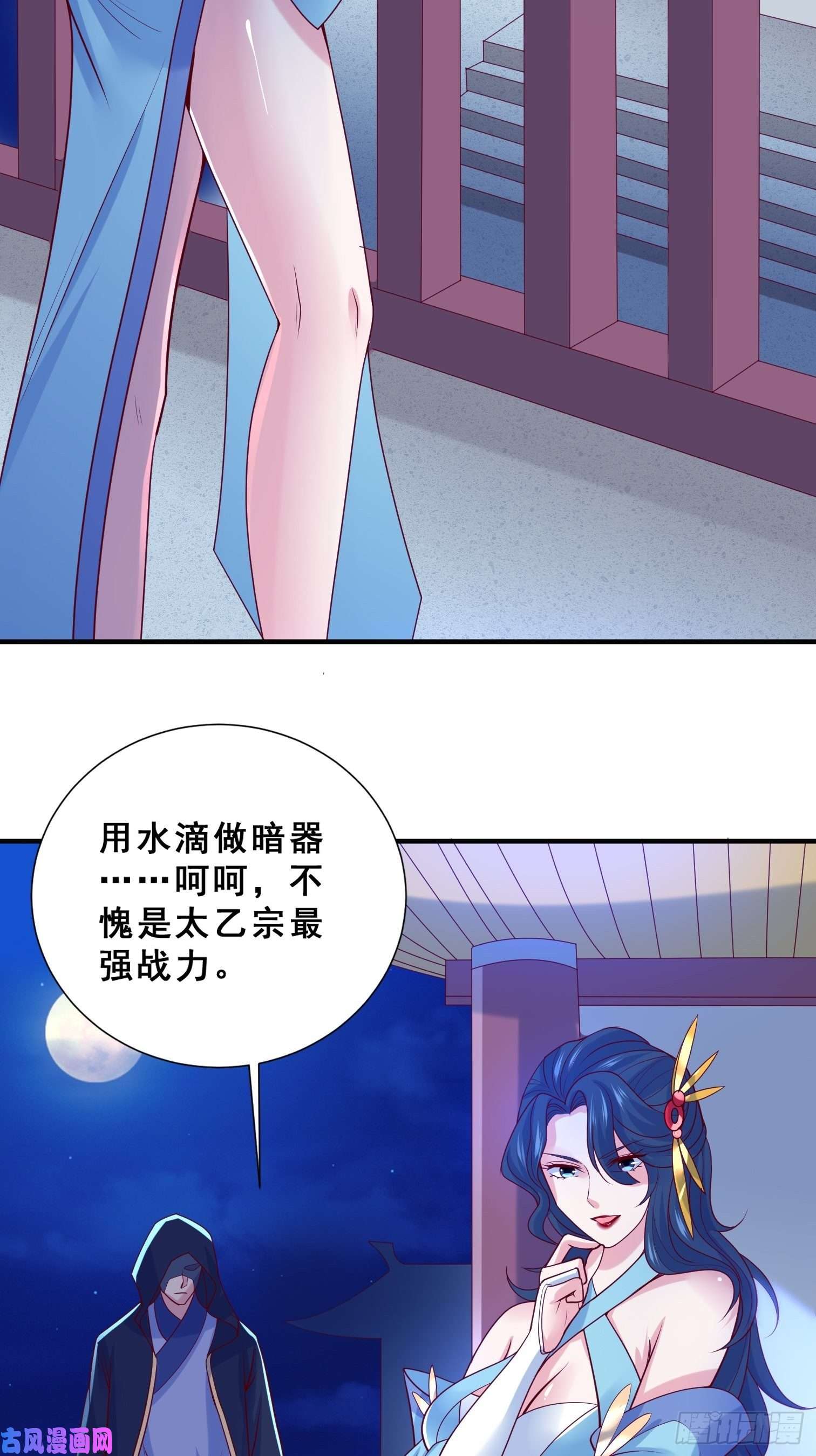 超神从调教六个姐姐开始第15话 这个瓜有点大！