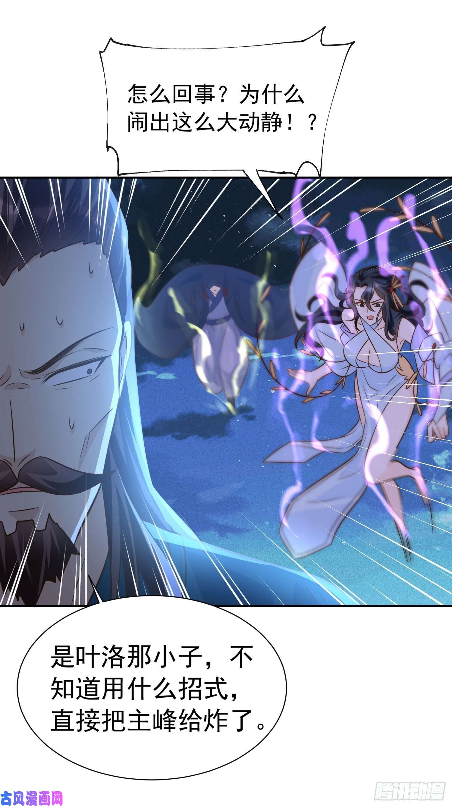 超神从调教六个姐姐开始第16话 这小子，不简单啊！