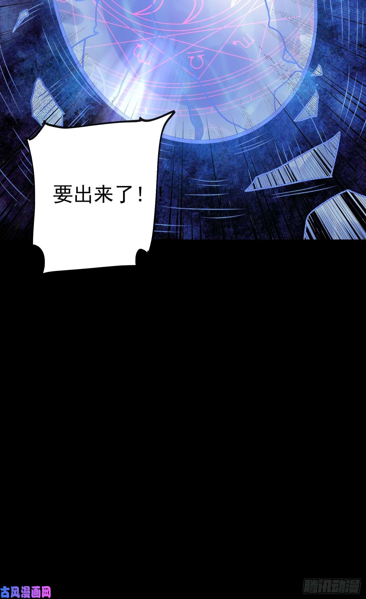 超神从调教六个姐姐开始第16话 这小子，不简单啊！