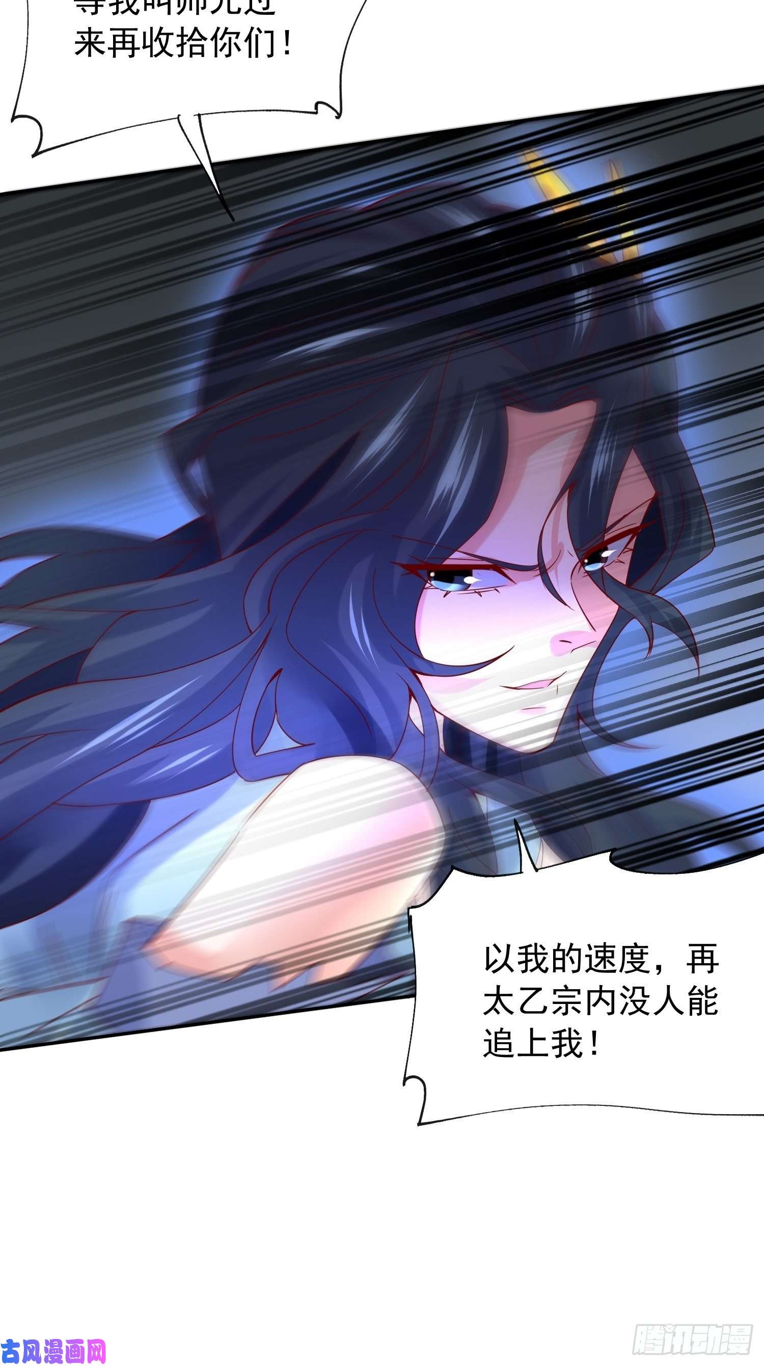 超神从调教六个姐姐开始第19话 只是一个废物！