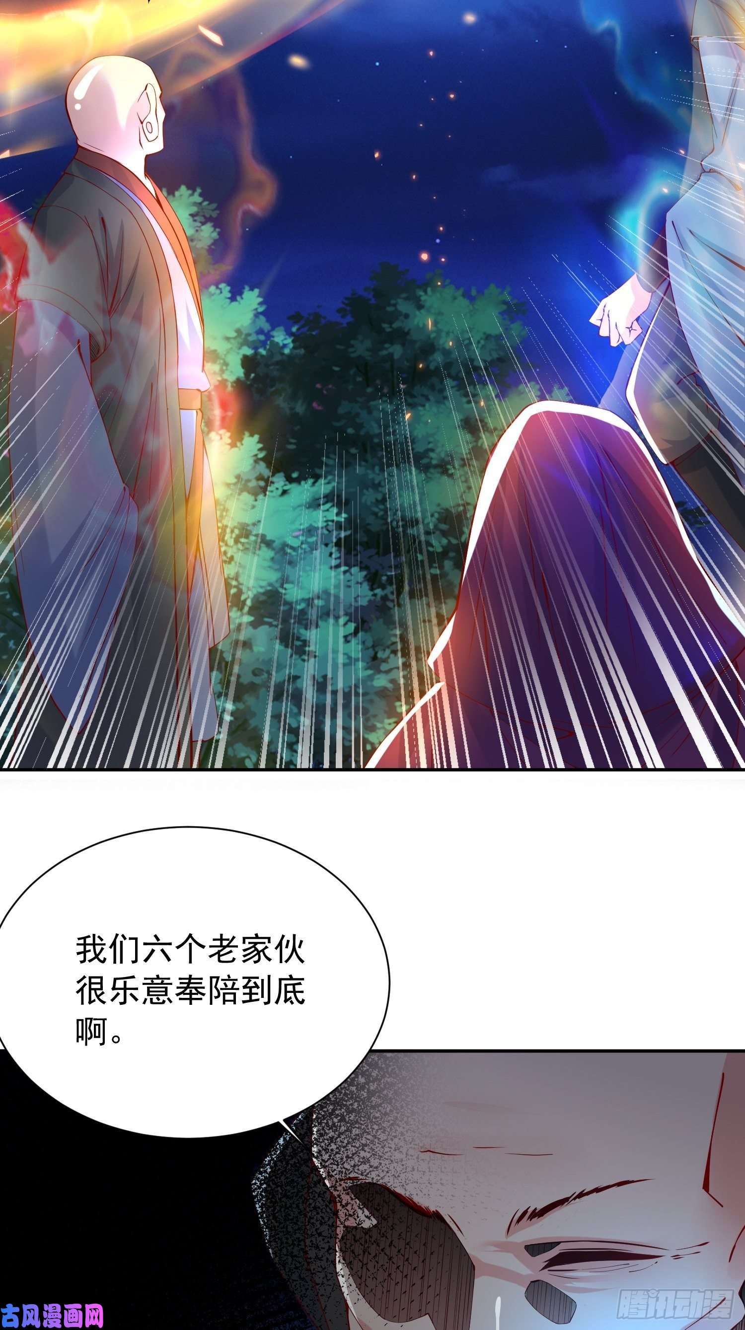 超神从调教六个姐姐开始第23话 奉陪到底！