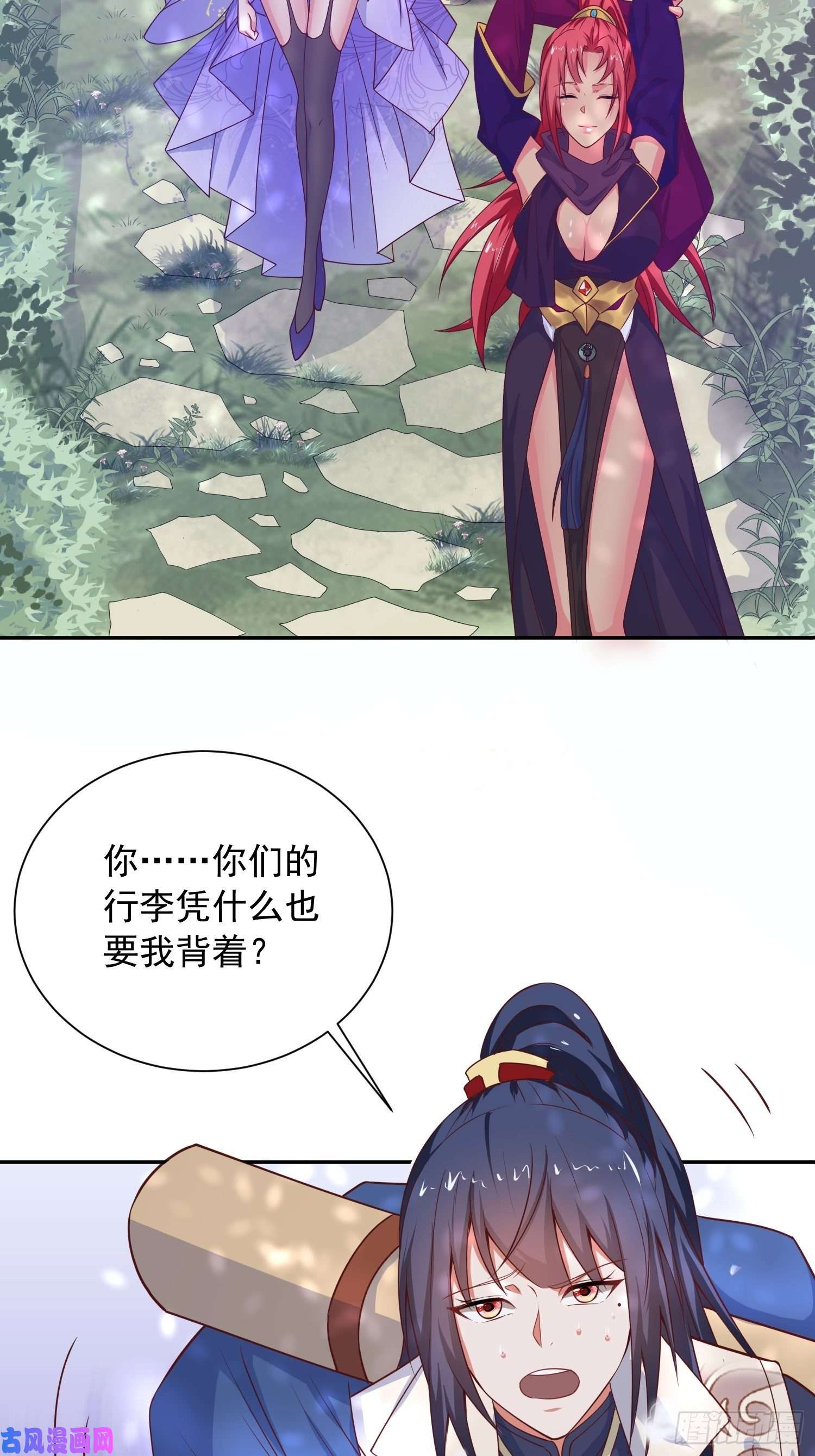 超神从调教六个姐姐开始第25话 铁血佣兵团