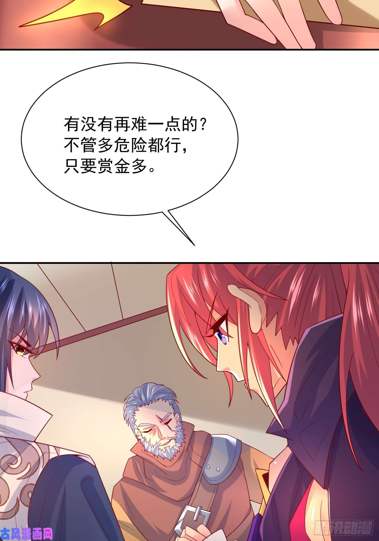 超神从调教六个姐姐开始第25话 铁血佣兵团