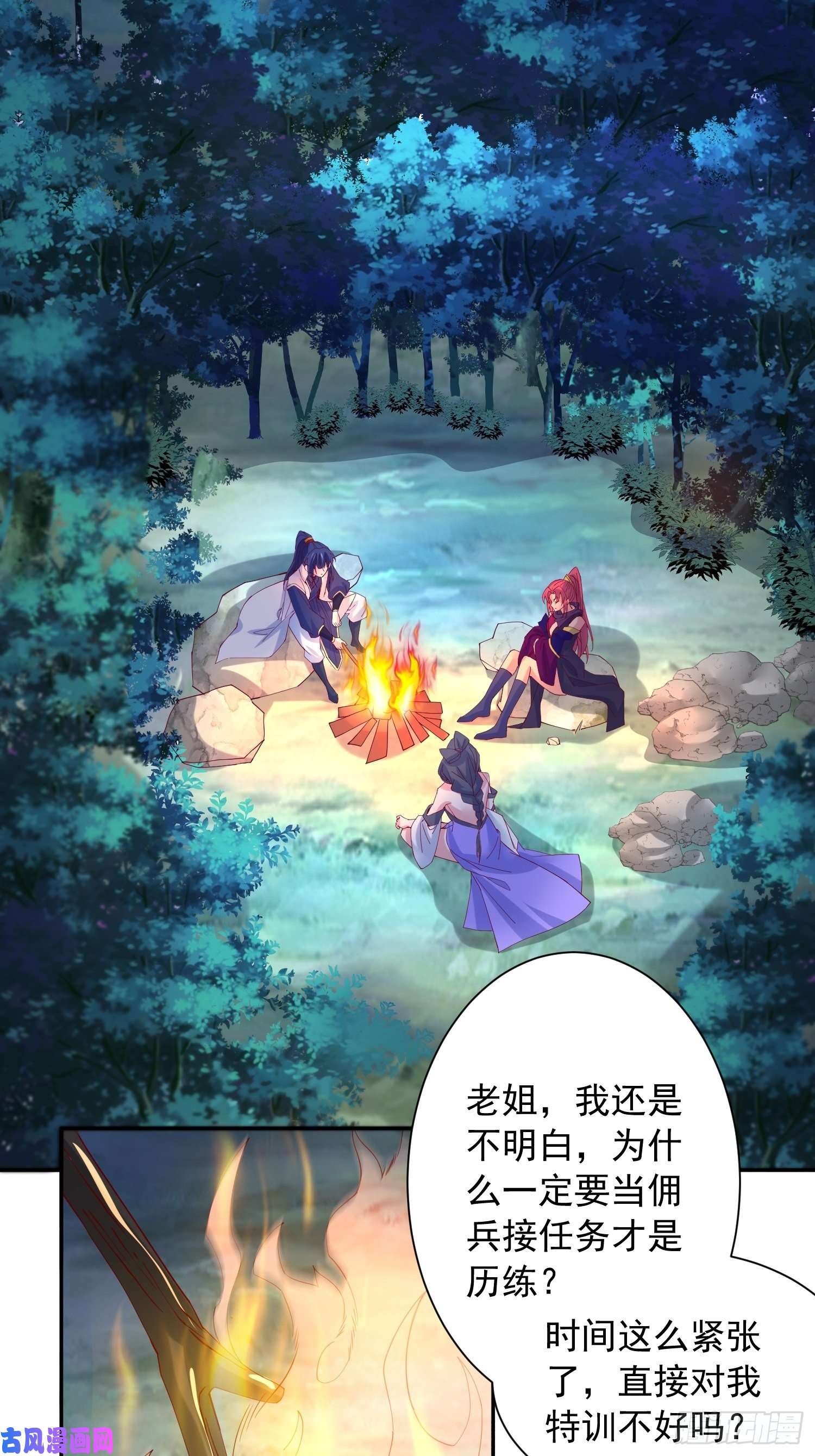 超神从调教六个姐姐开始第26话 弟弟，快来救我呀