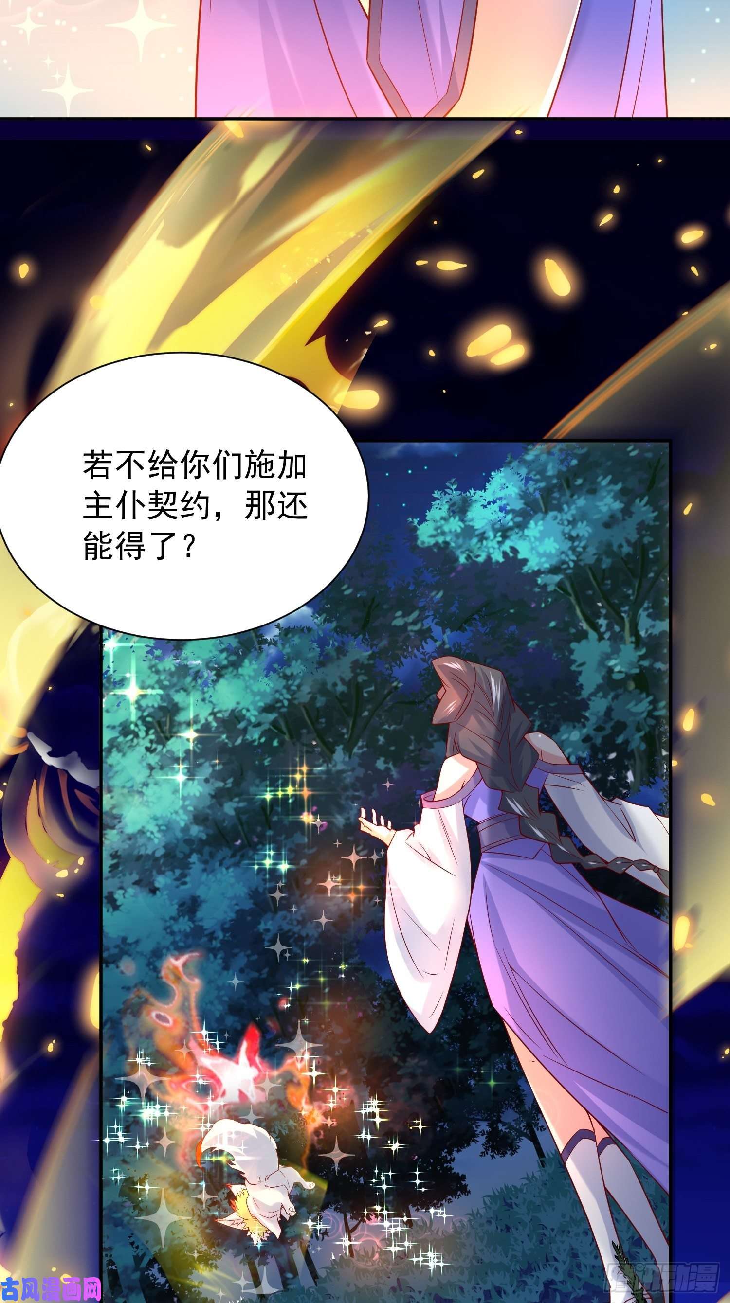 超神从调教六个姐姐开始第26话 弟弟，快来救我呀