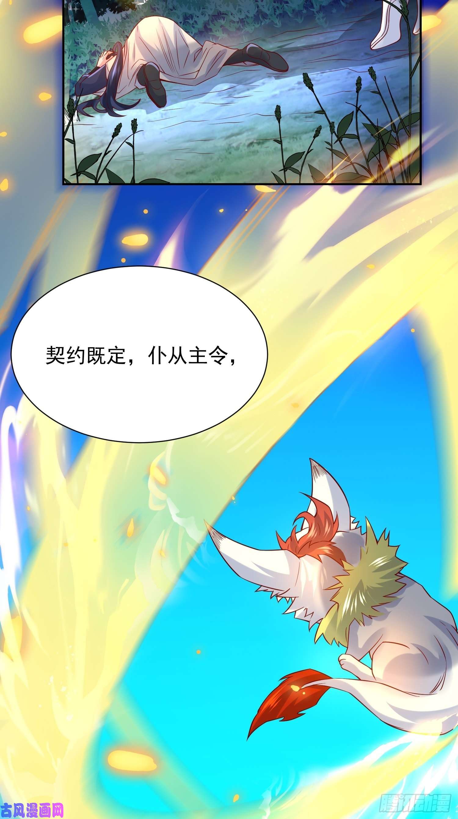 超神从调教六个姐姐开始第26话 弟弟，快来救我呀
