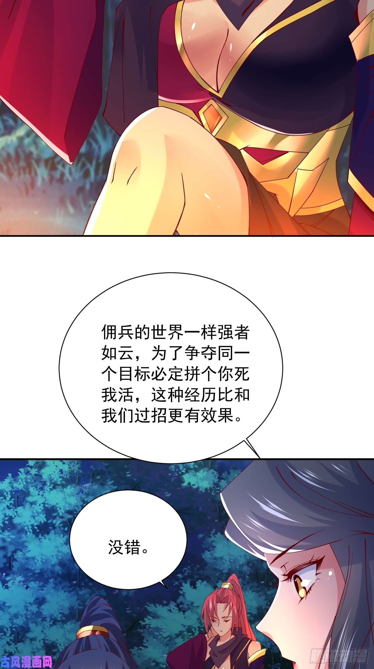 超神从调教六个姐姐开始第26话 弟弟，快来救我呀