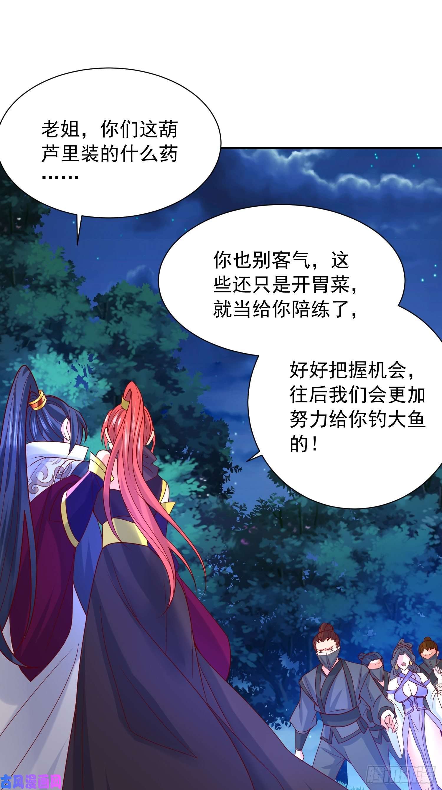 超神从调教六个姐姐开始第28话 钓鱼执法也不能这样！