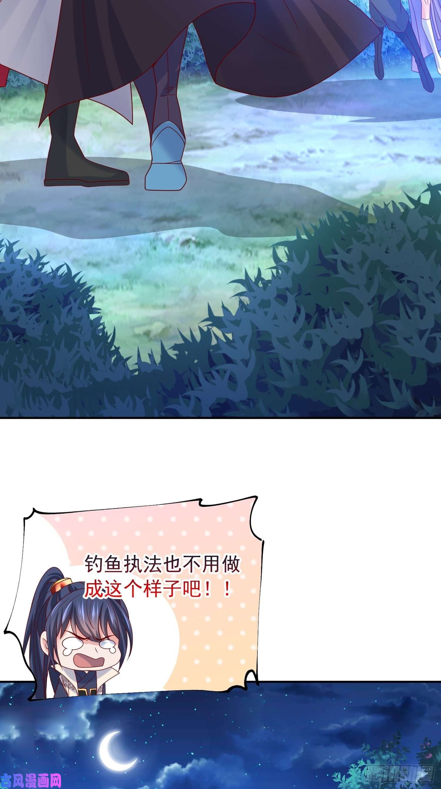 超神从调教六个姐姐开始第28话 钓鱼执法也不能这样！