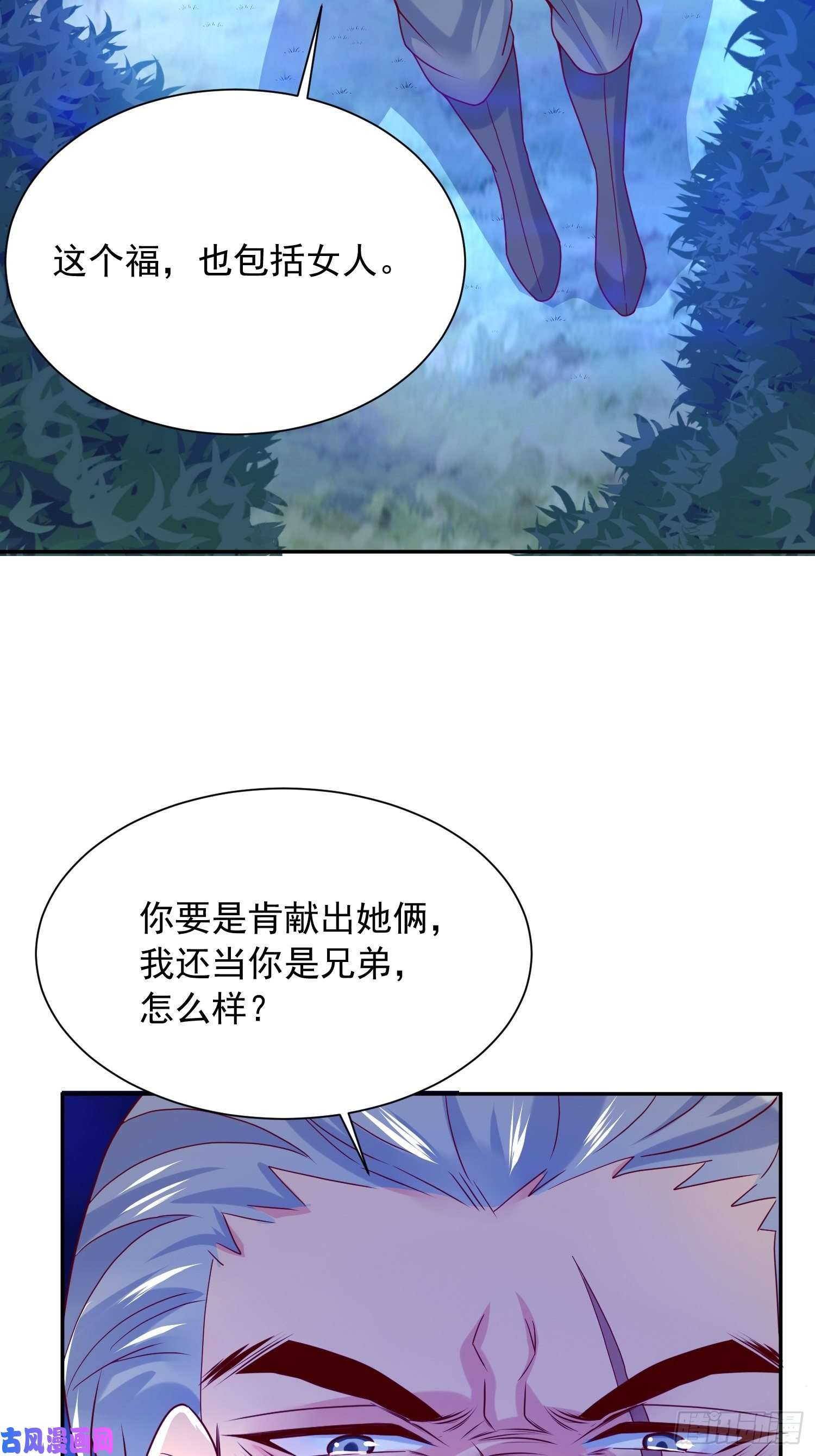 超神从调教六个姐姐开始第28话 钓鱼执法也不能这样！