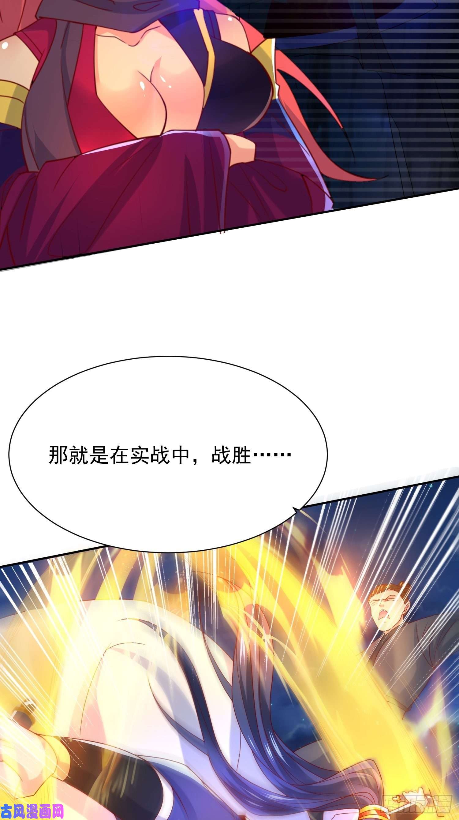 超神从调教六个姐姐开始第28话 钓鱼执法也不能这样！