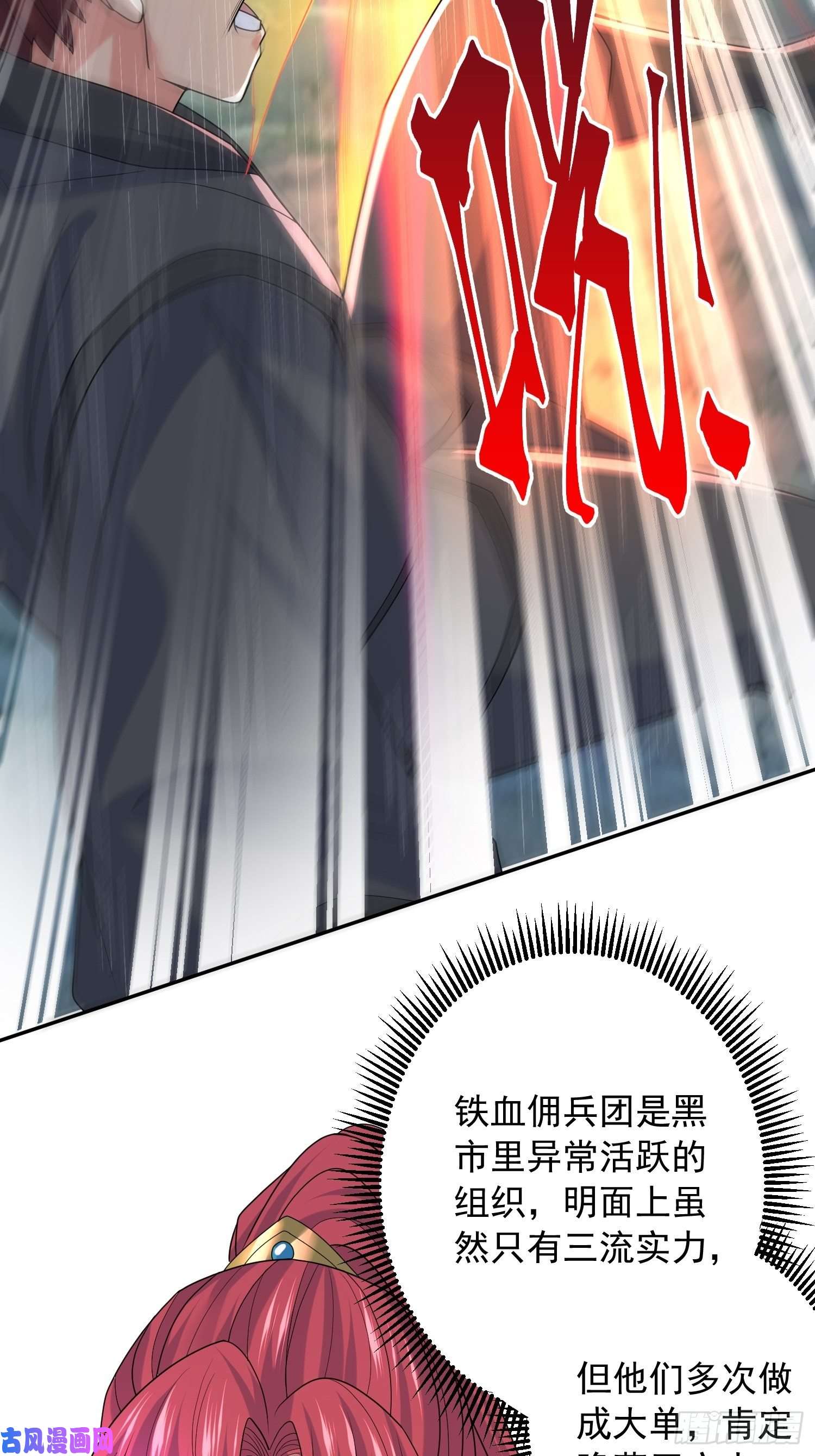 超神从调教六个姐姐开始第28话 钓鱼执法也不能这样！