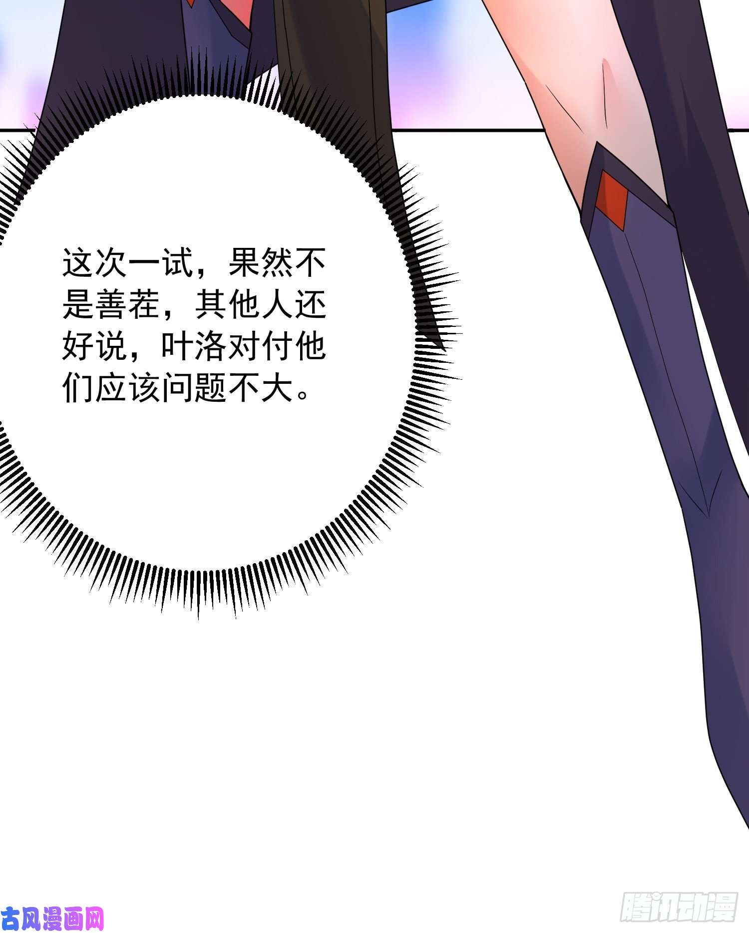 超神从调教六个姐姐开始第28话 钓鱼执法也不能这样！