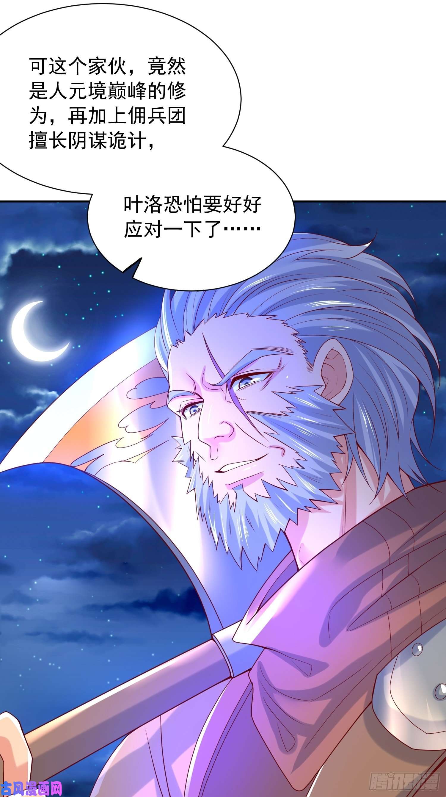 超神从调教六个姐姐开始第28话 钓鱼执法也不能这样！