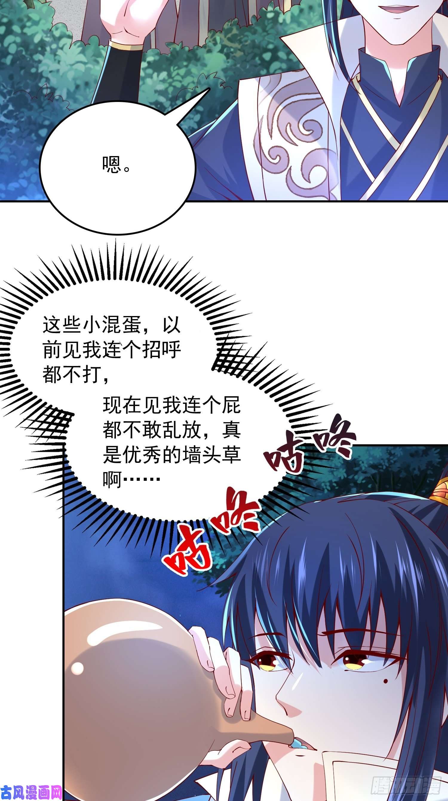 超神从调教六个姐姐开始第24话 历练之路
