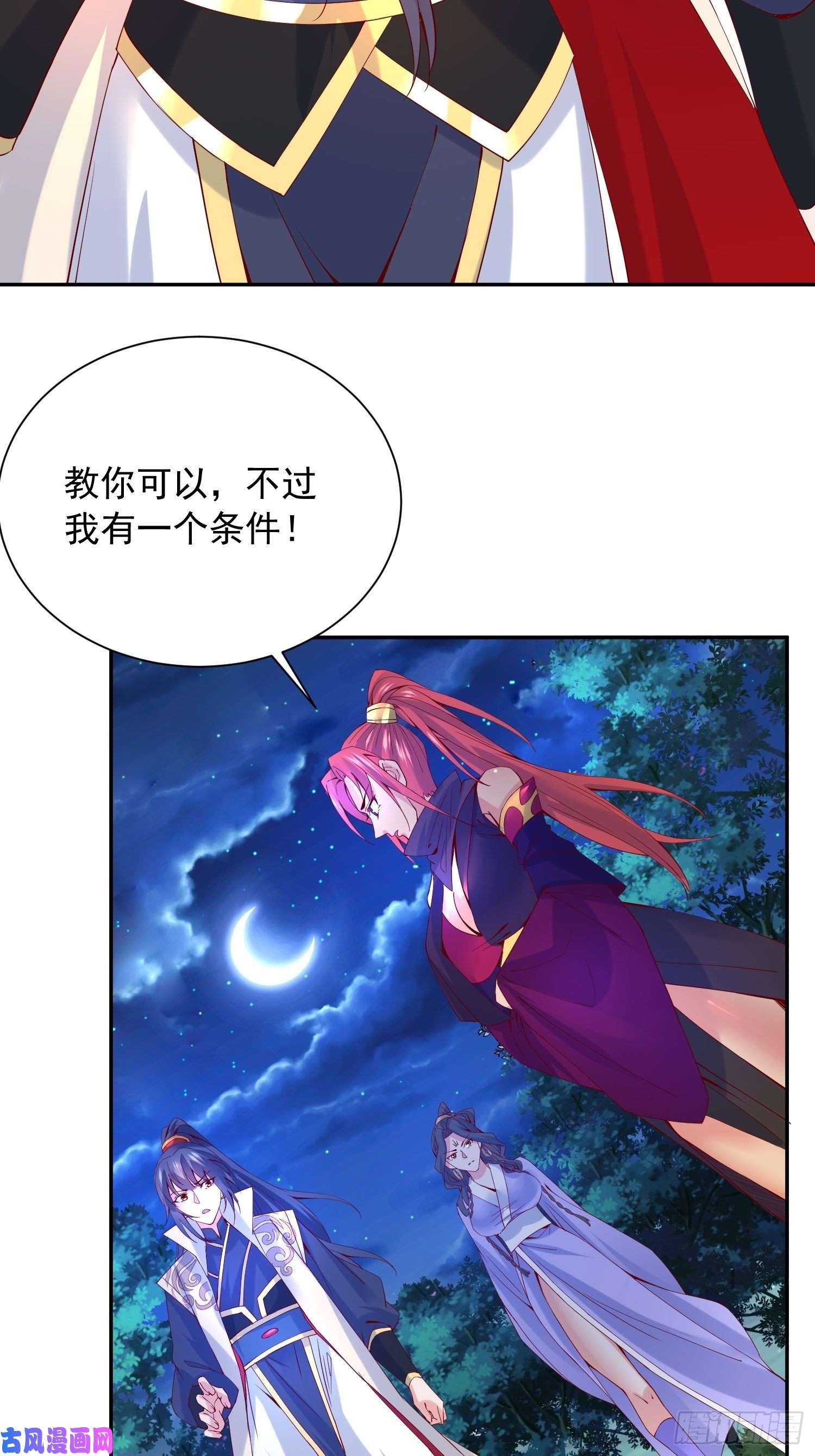 超神从调教六个姐姐开始第24话 历练之路