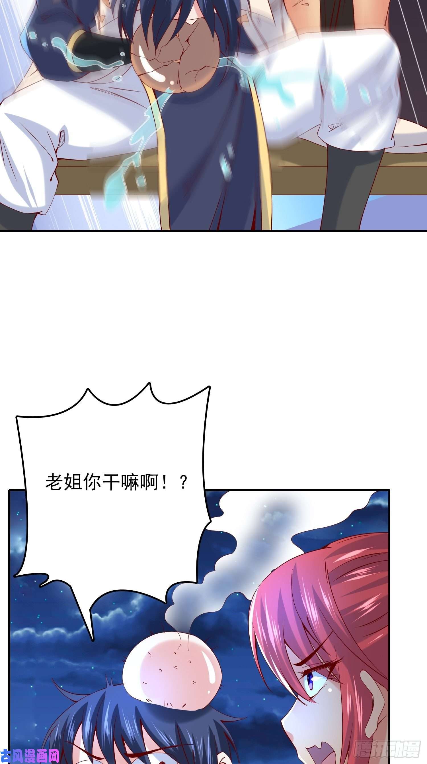 超神从调教六个姐姐开始第24话 历练之路