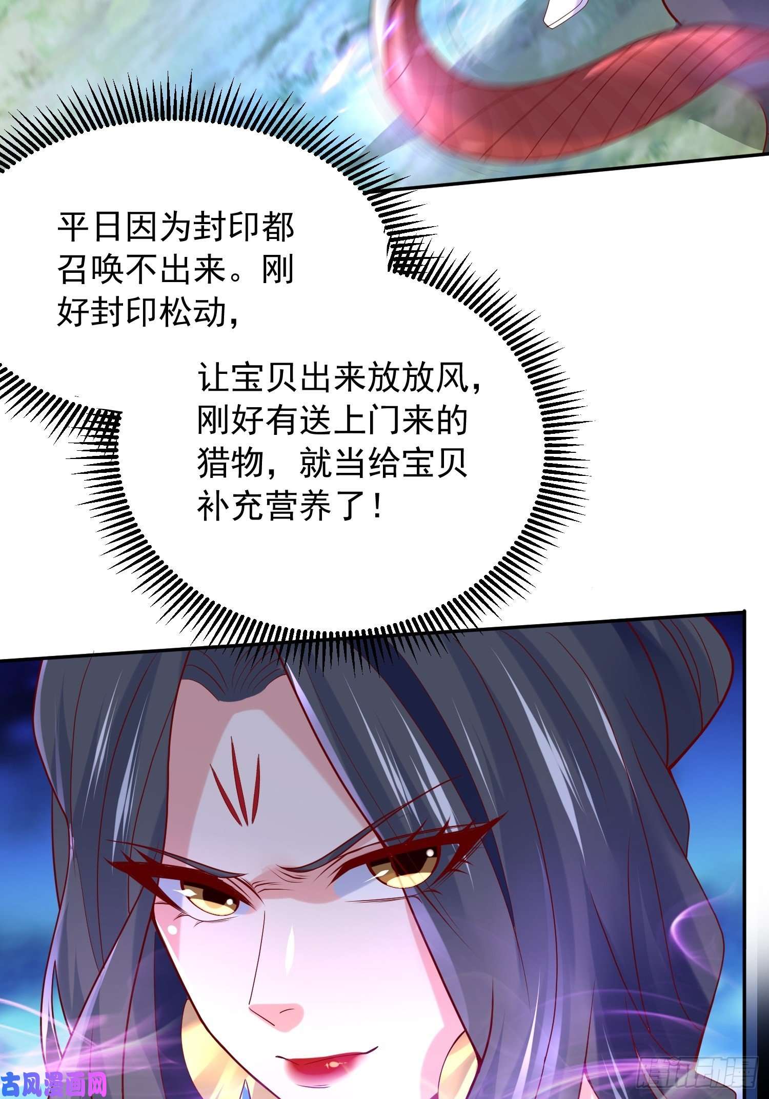 超神从调教六个姐姐开始第29话 三龙魂印