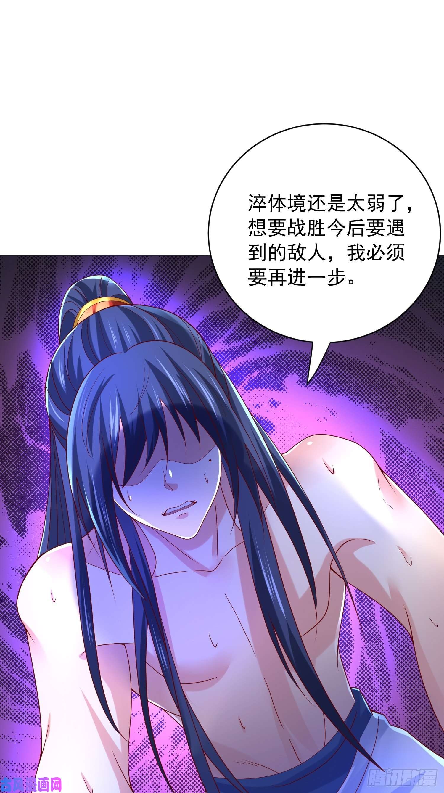 超神从调教六个姐姐开始第29话 三龙魂印