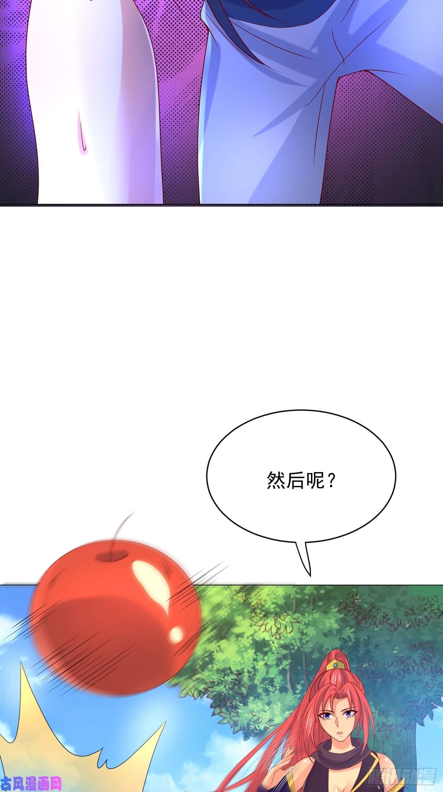 超神从调教六个姐姐开始第29话 三龙魂印