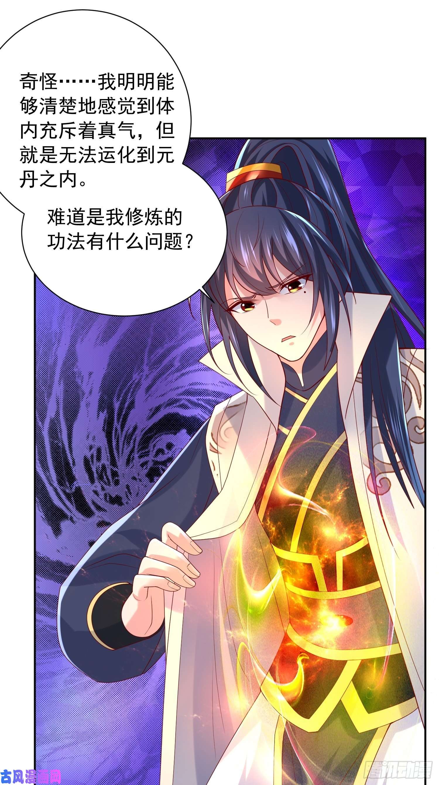 超神从调教六个姐姐开始第29话 三龙魂印