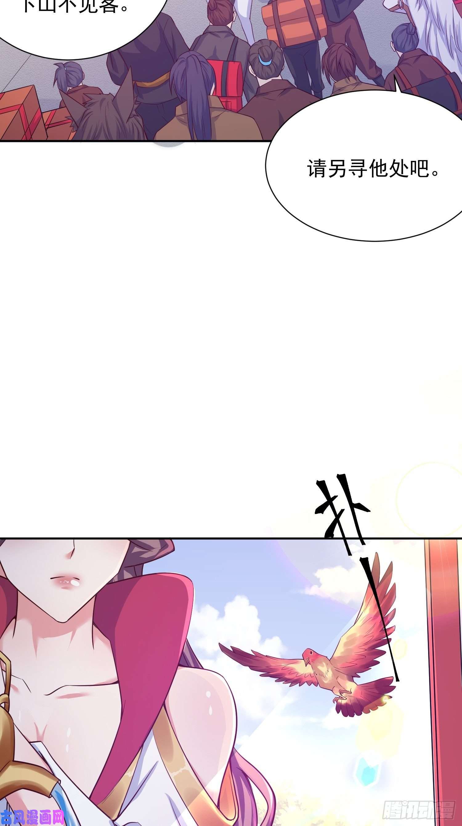 超神从调教六个姐姐开始第29话 三龙魂印