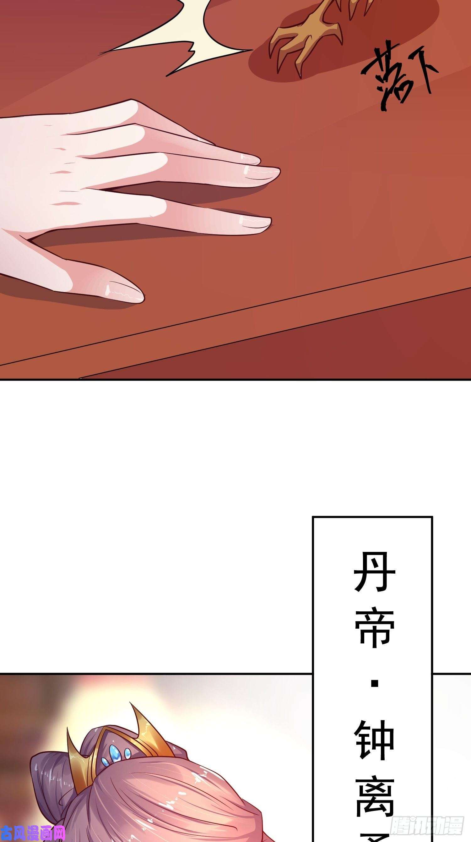 超神从调教六个姐姐开始第29话 三龙魂印