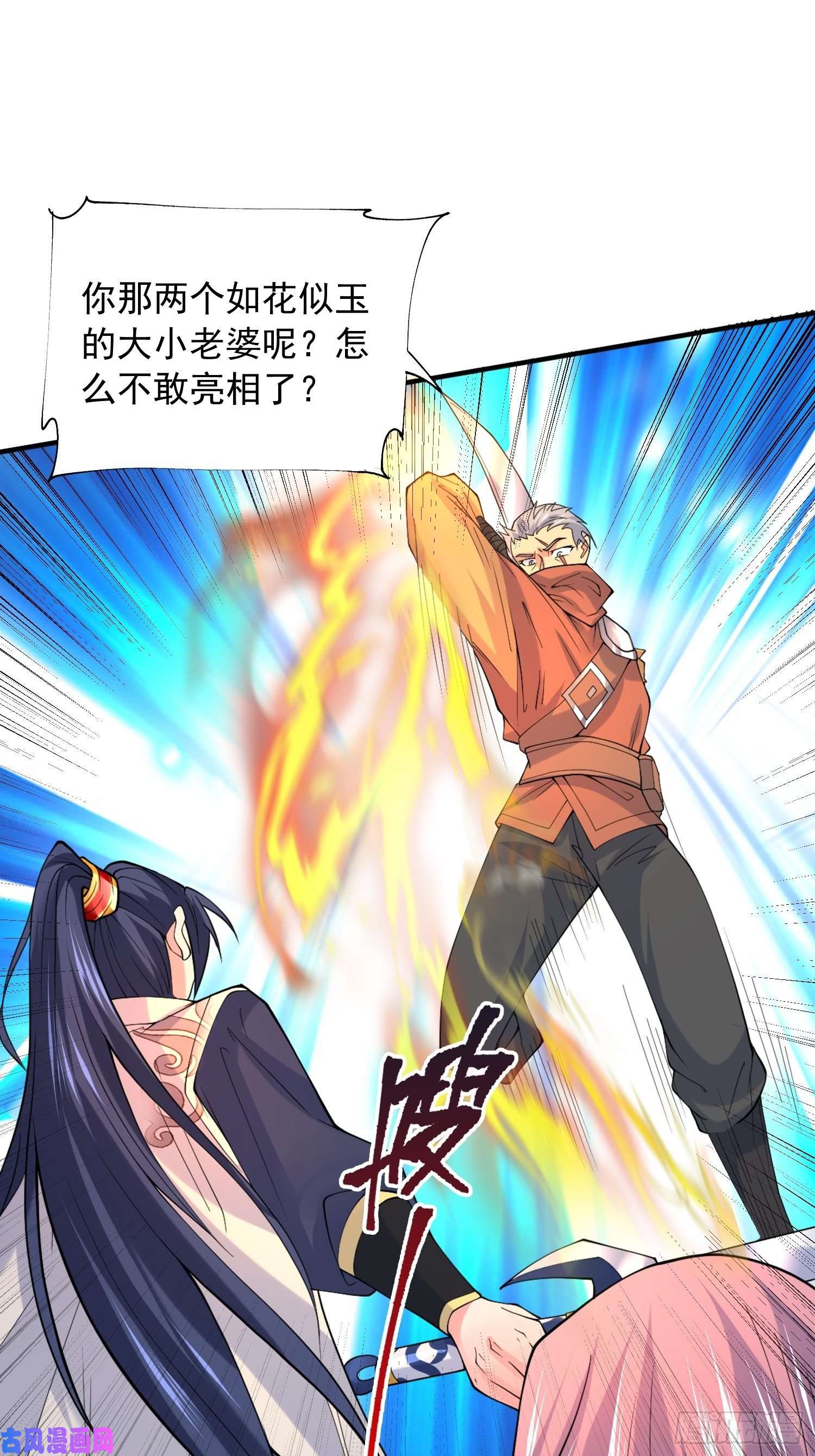 超神从调教六个姐姐开始第33话 这个更漂亮！