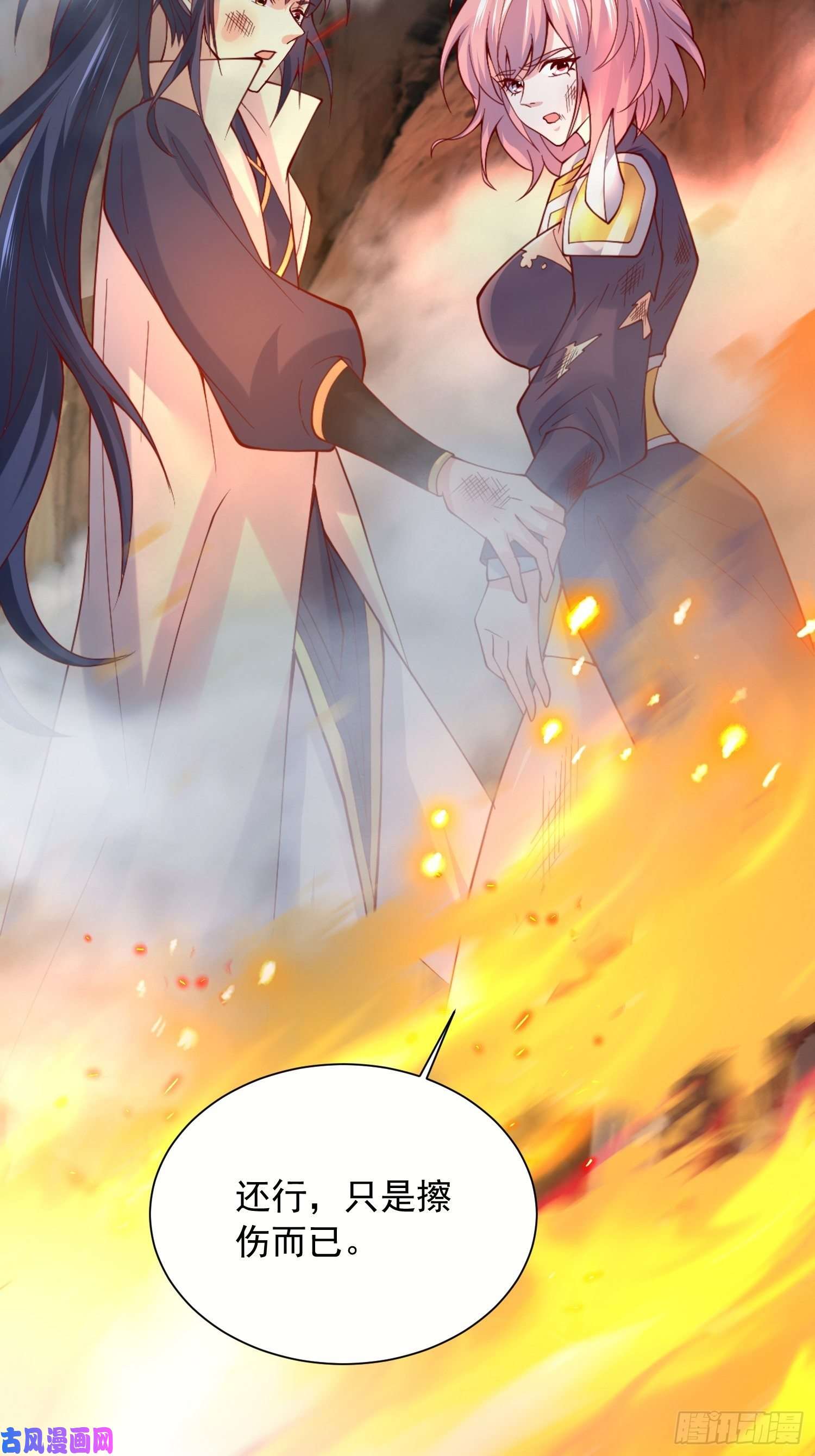 超神从调教六个姐姐开始第33话 这个更漂亮！