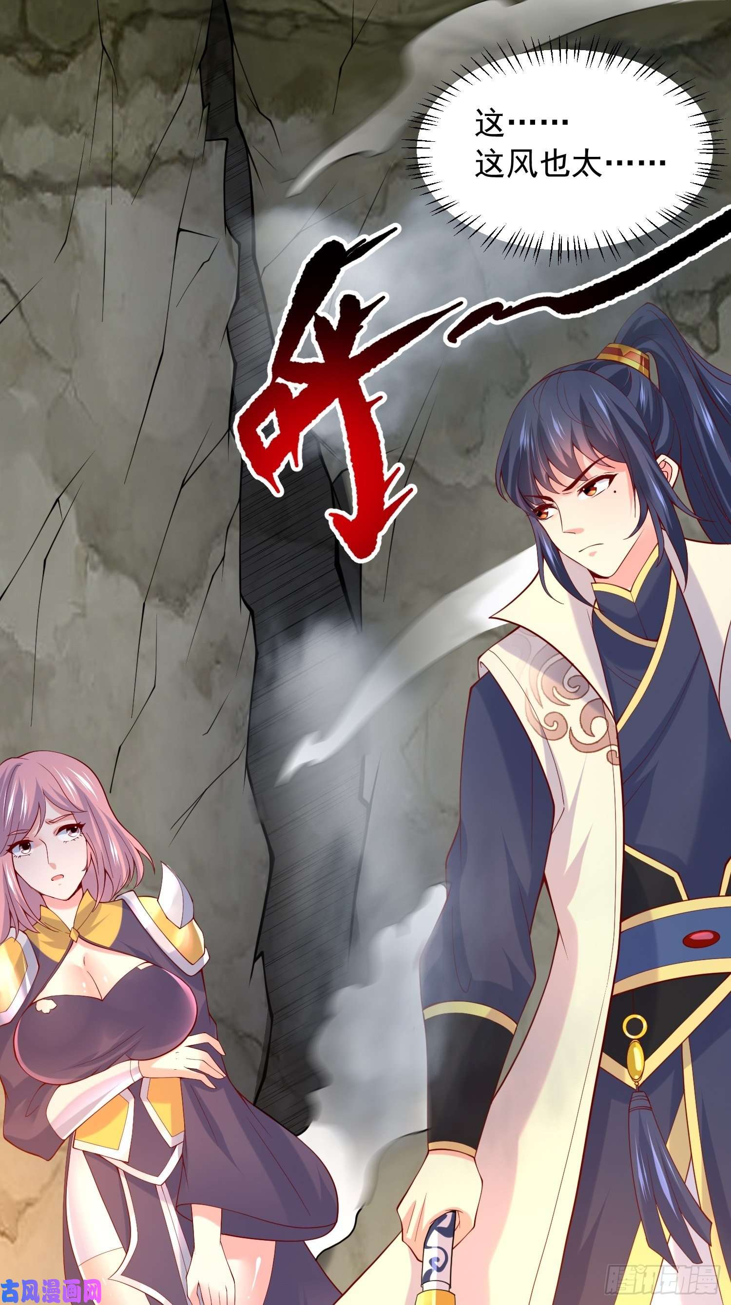 超神从调教六个姐姐开始第33话 这个更漂亮！