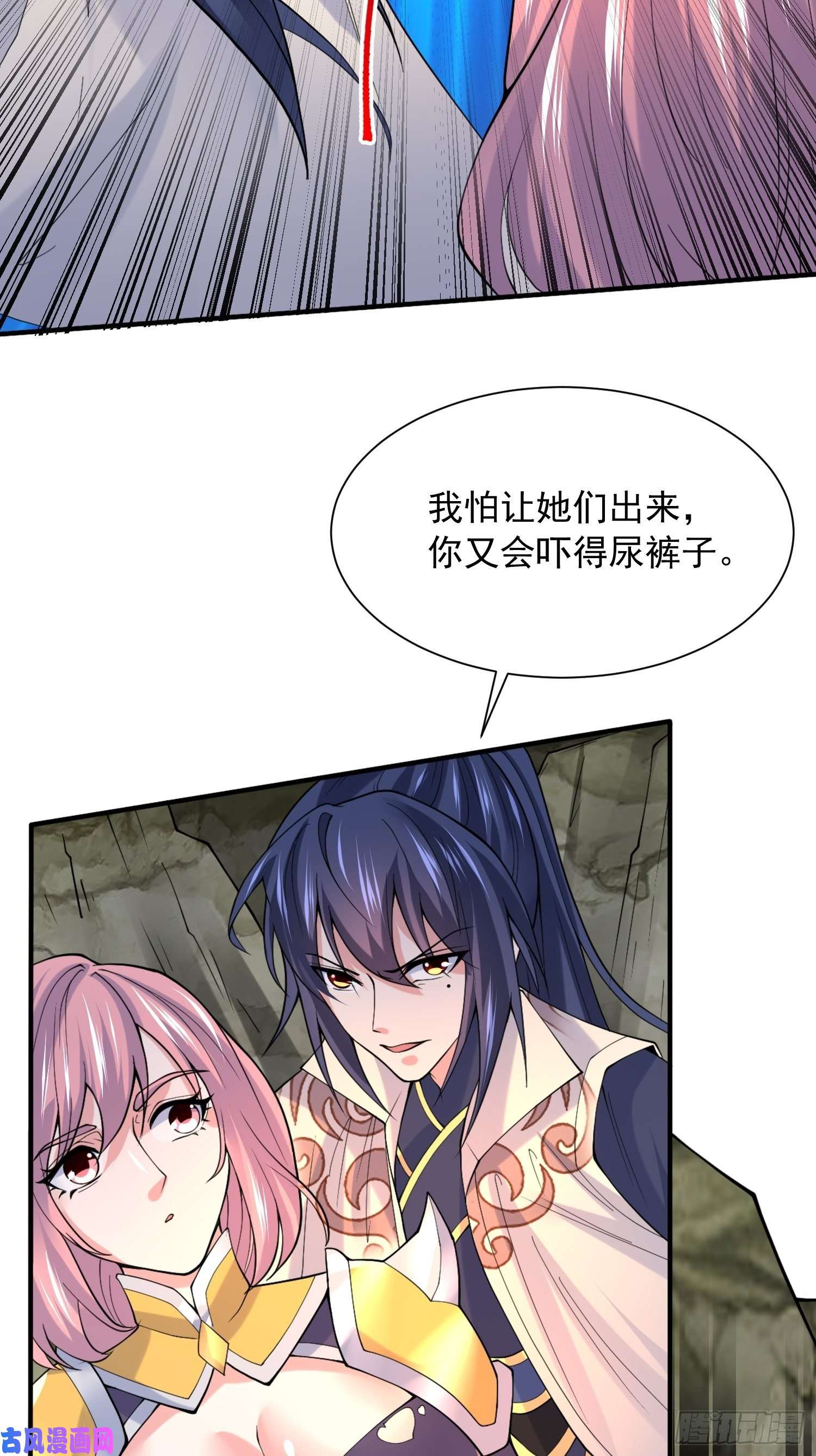 超神从调教六个姐姐开始第33话 这个更漂亮！