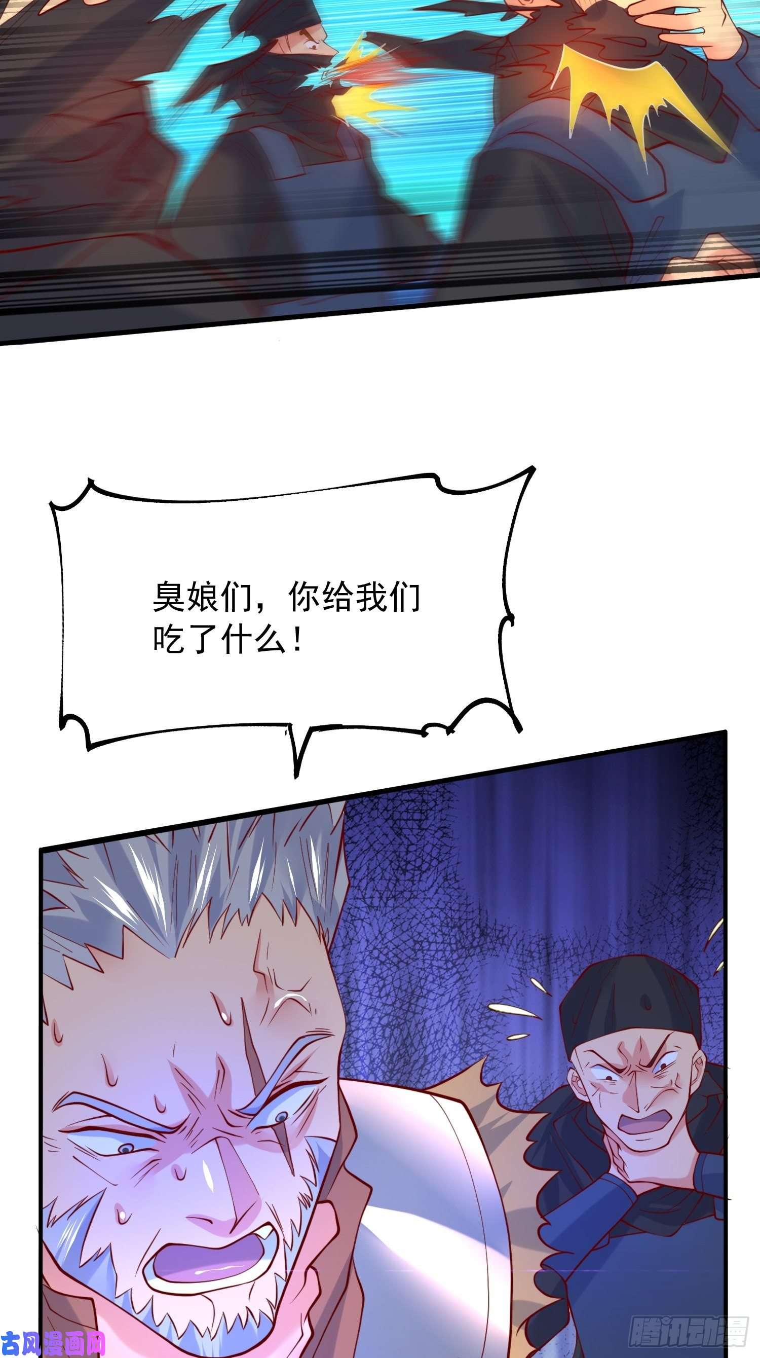 超神从调教六个姐姐开始第34话 没事，有我在