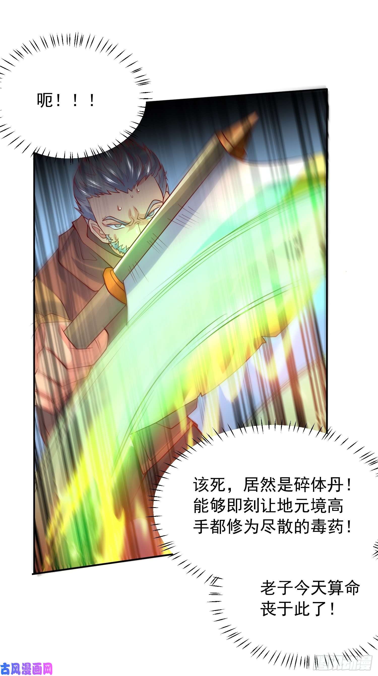 超神从调教六个姐姐开始第34话 没事，有我在