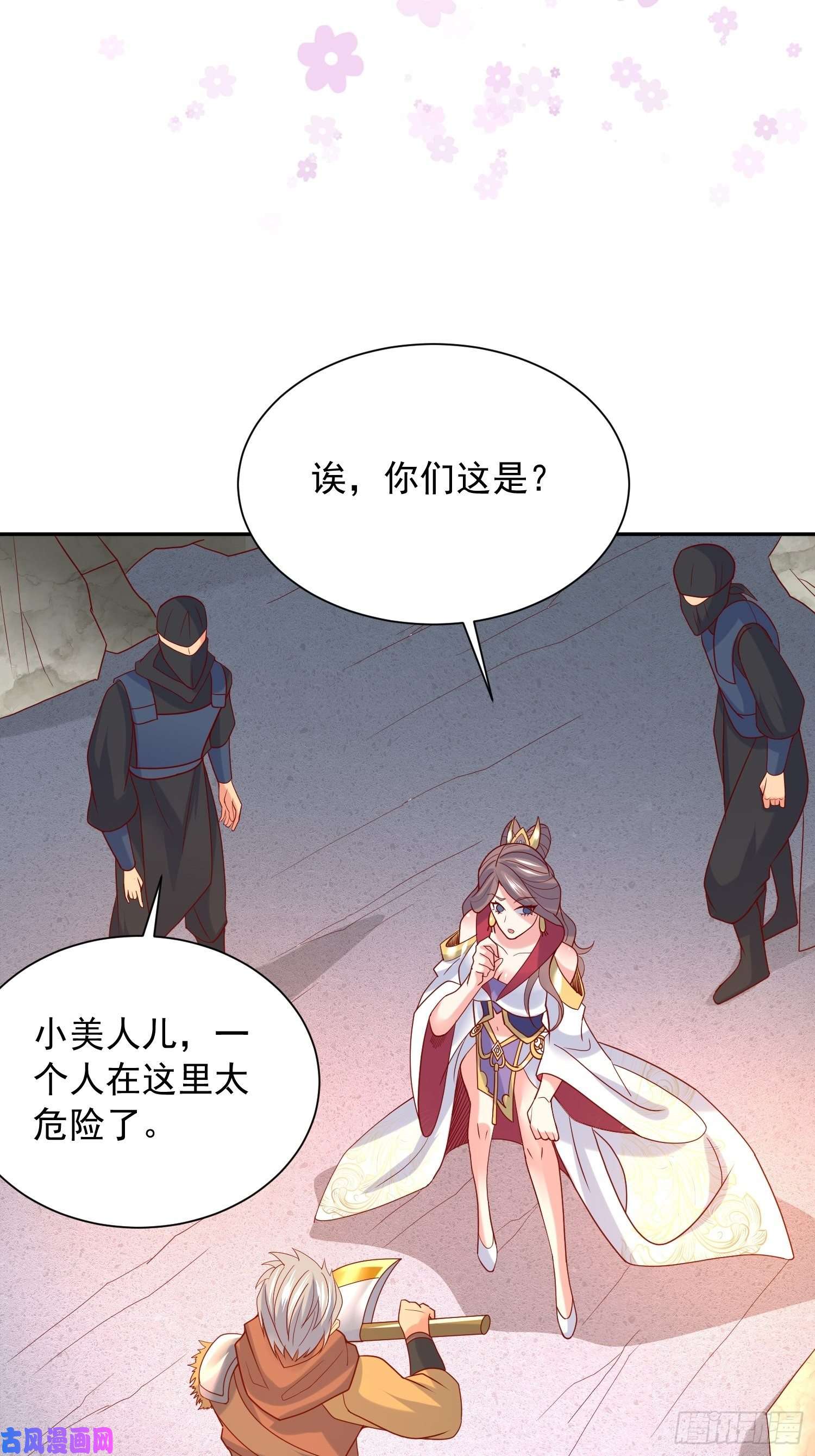 超神从调教六个姐姐开始第34话 没事，有我在
