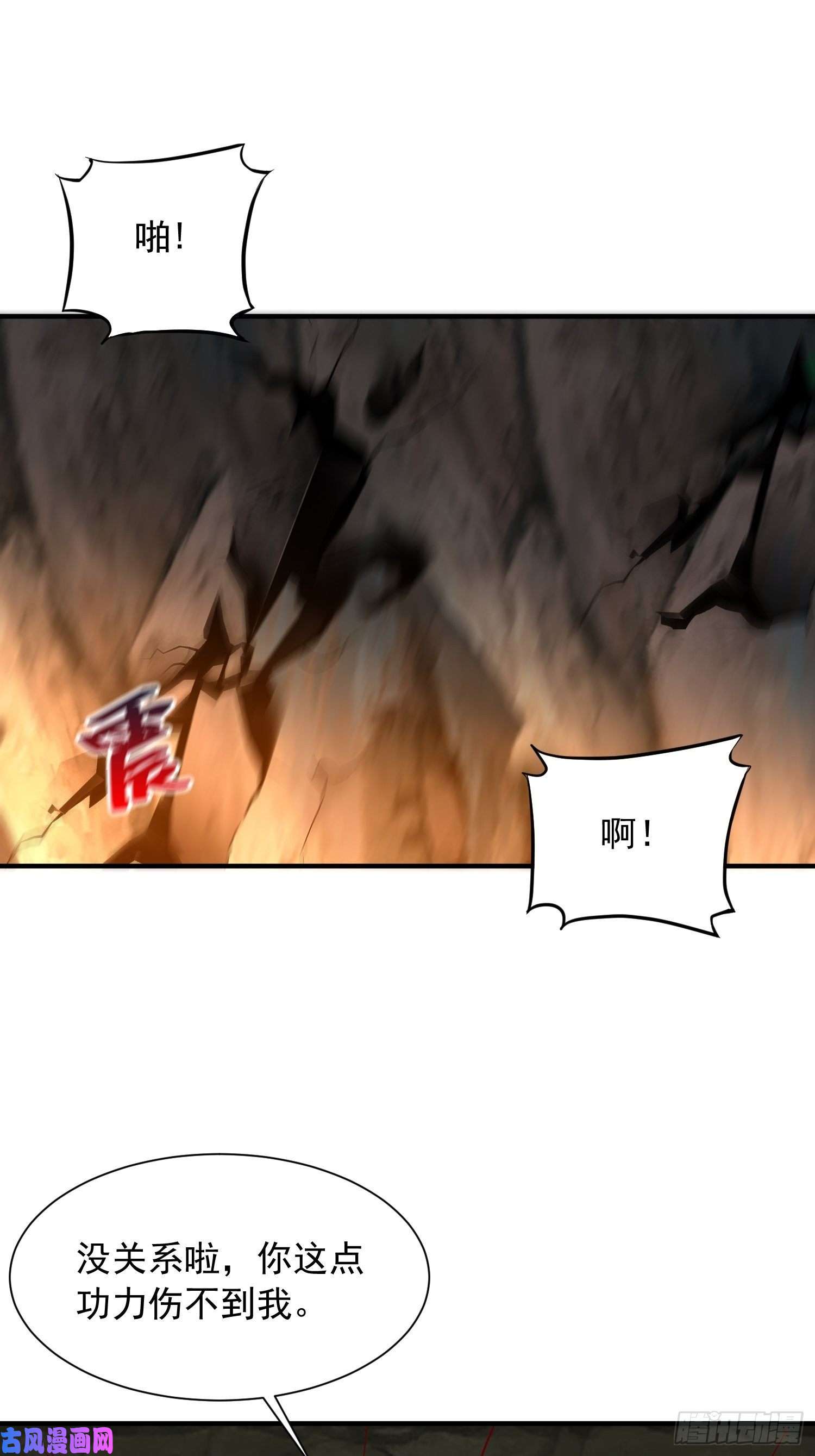 超神从调教六个姐姐开始第34话 没事，有我在