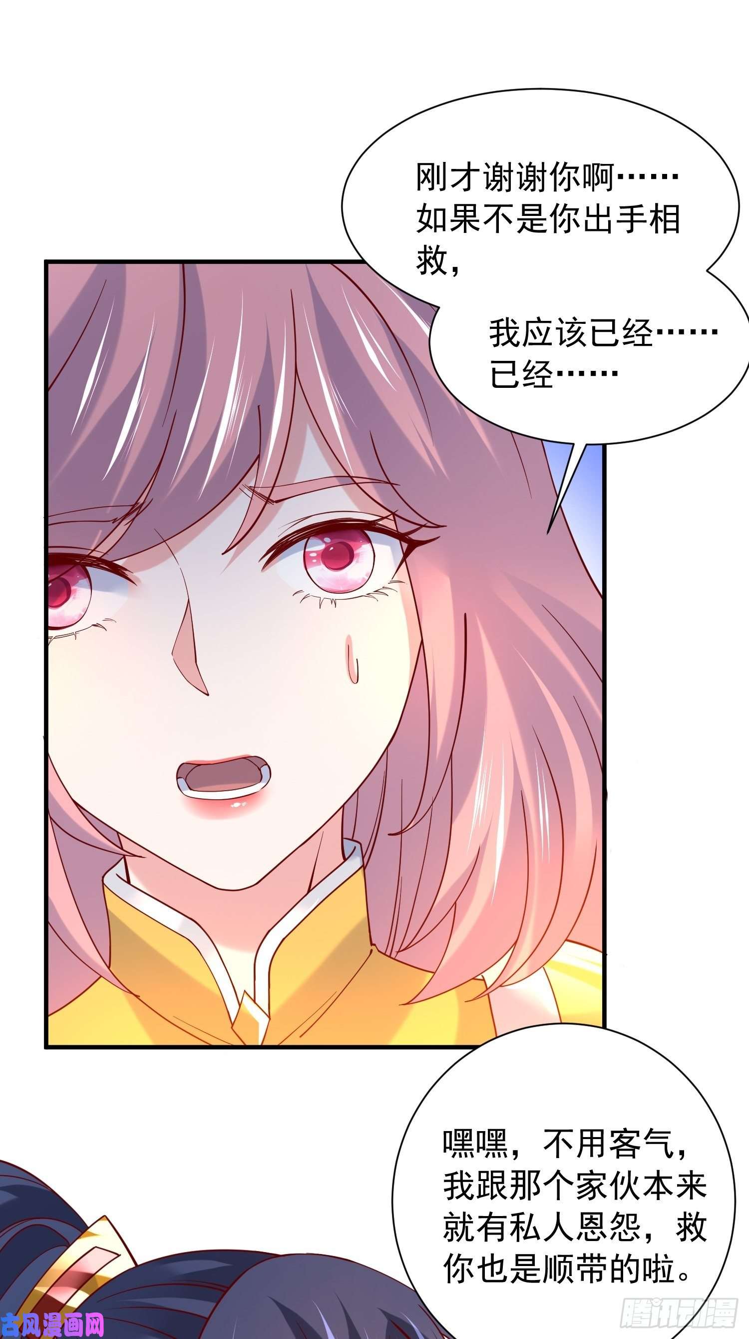 超神从调教六个姐姐开始第34话 没事，有我在