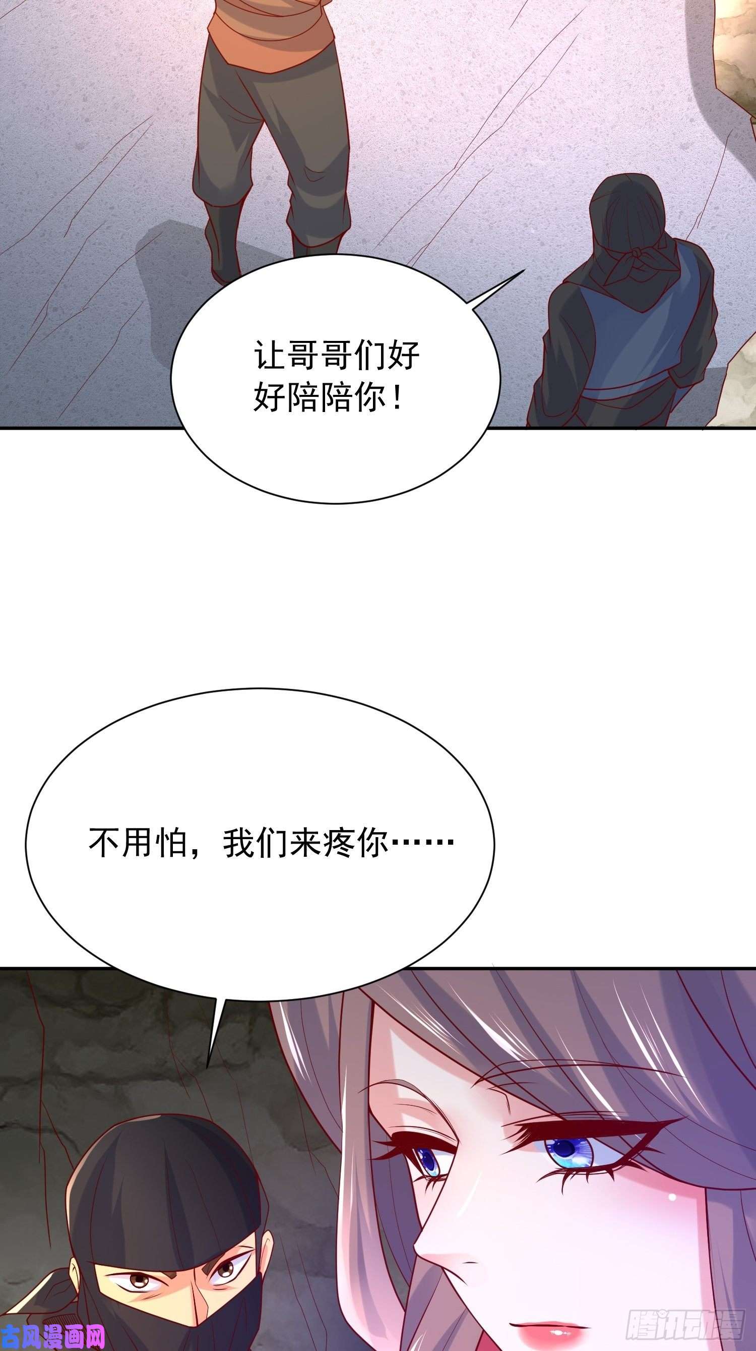 超神从调教六个姐姐开始第34话 没事，有我在