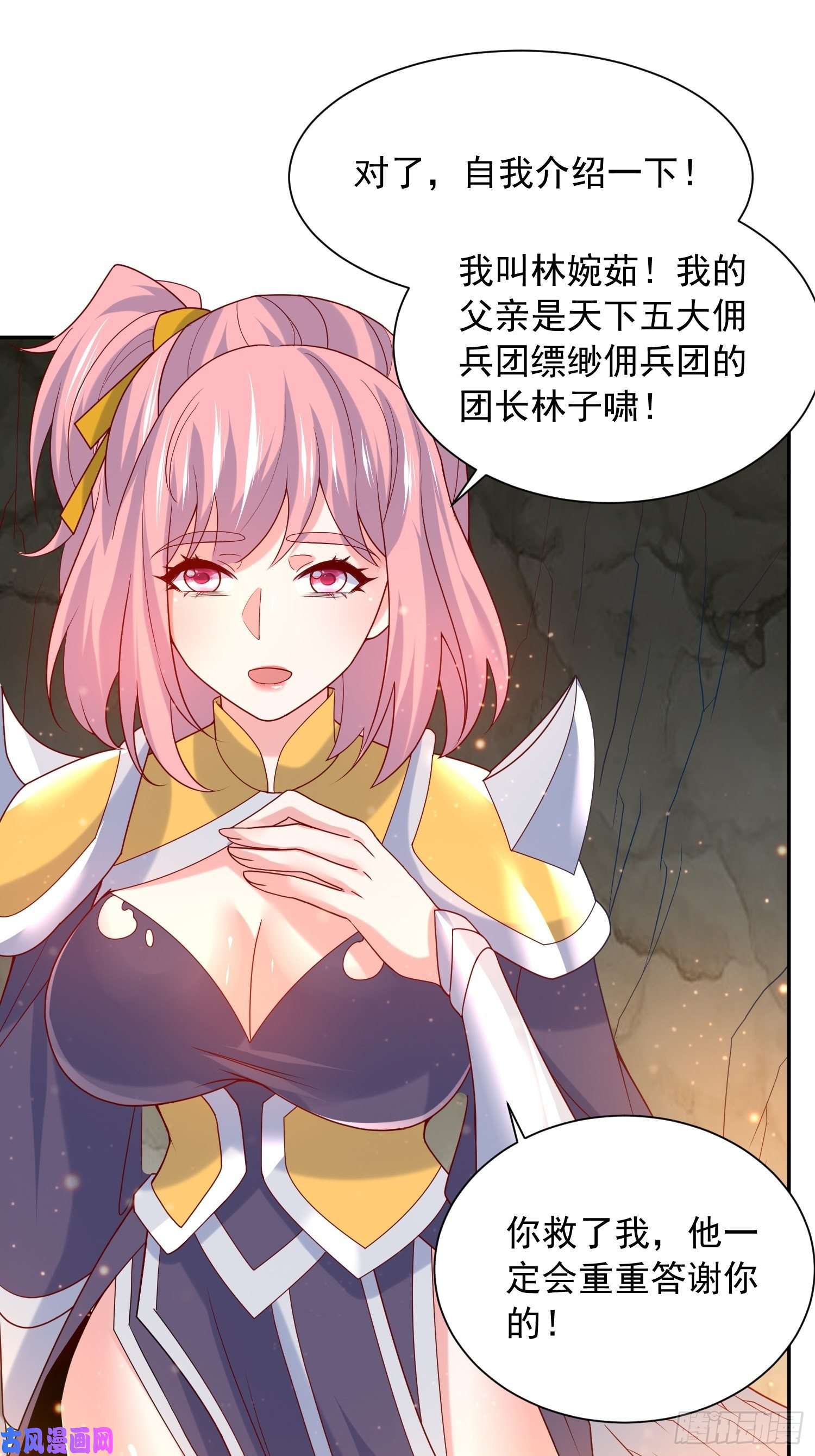 超神从调教六个姐姐开始第34话 没事，有我在