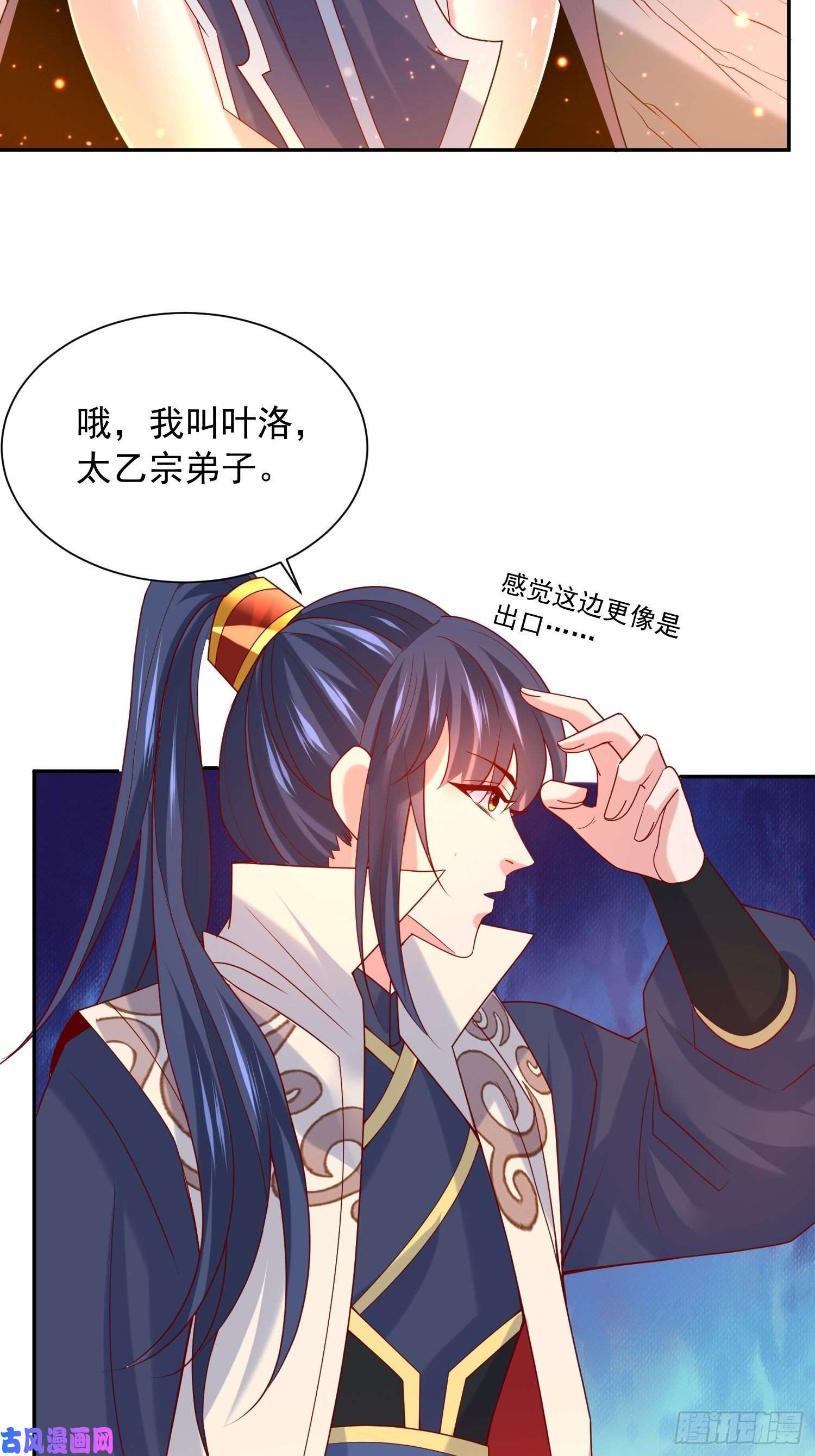 超神从调教六个姐姐开始第34话 没事，有我在
