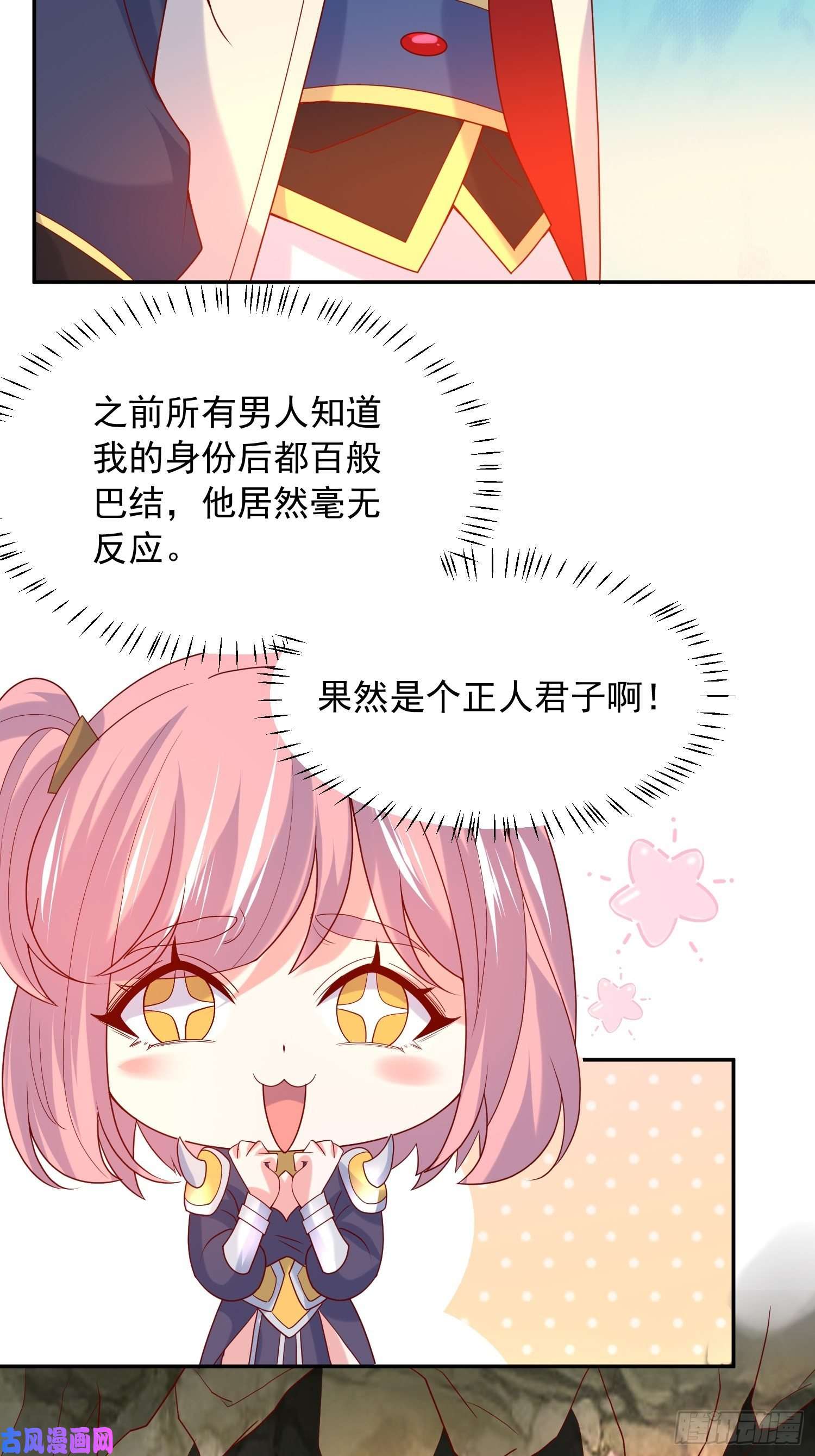 超神从调教六个姐姐开始第34话 没事，有我在