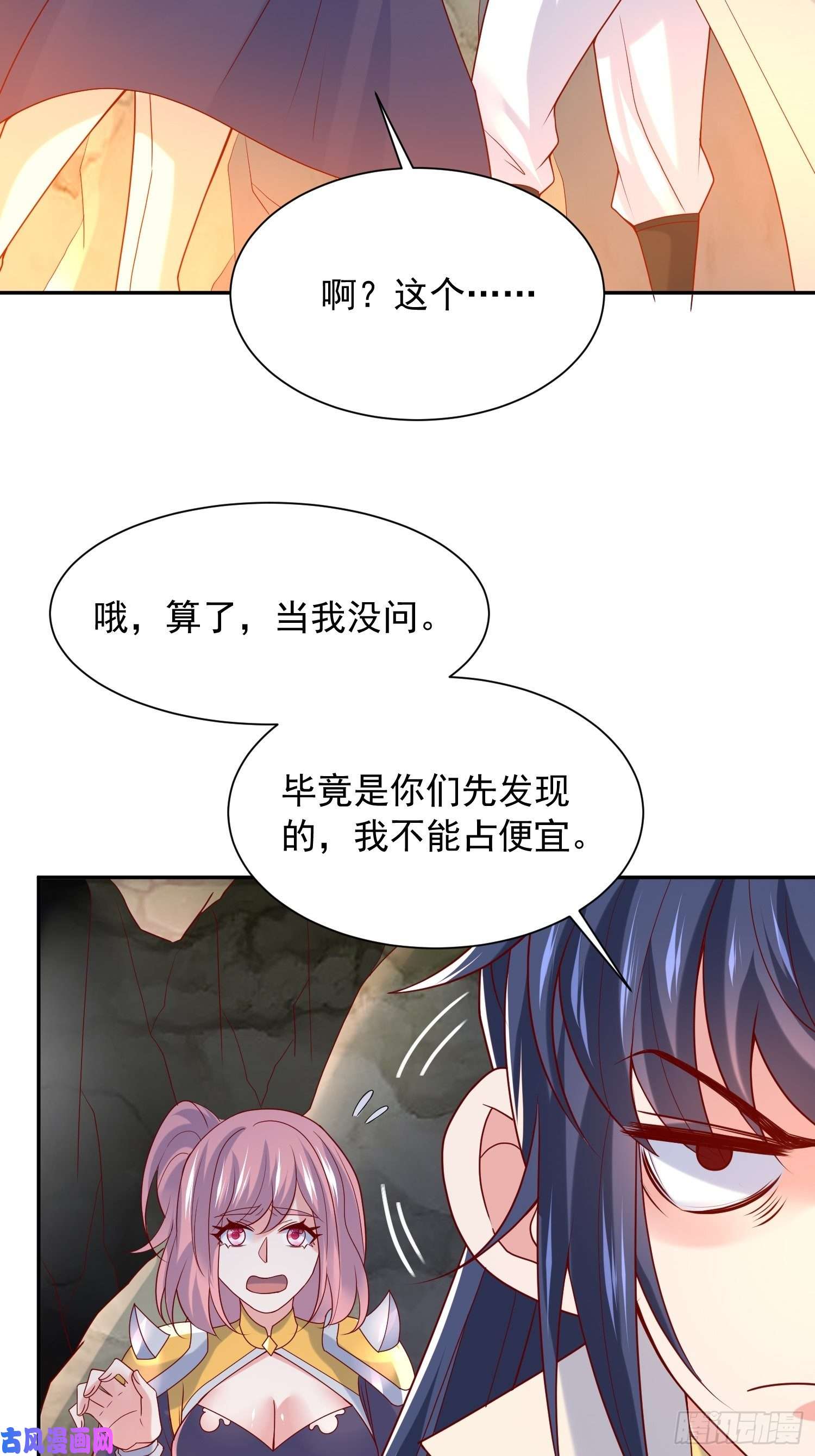 超神从调教六个姐姐开始第34话 没事，有我在