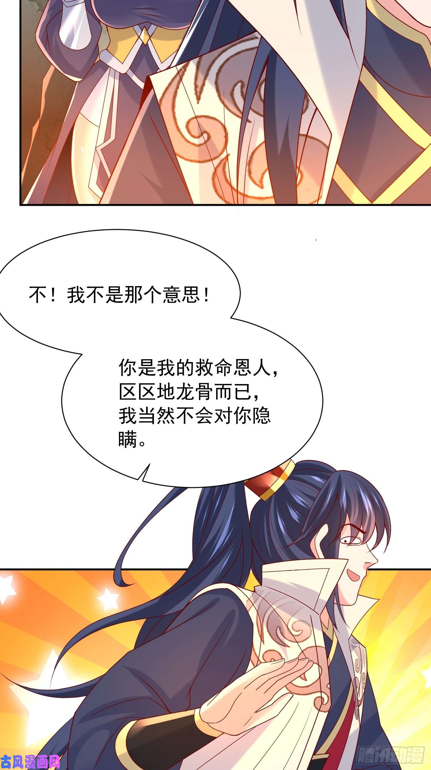 超神从调教六个姐姐开始第34话 没事，有我在