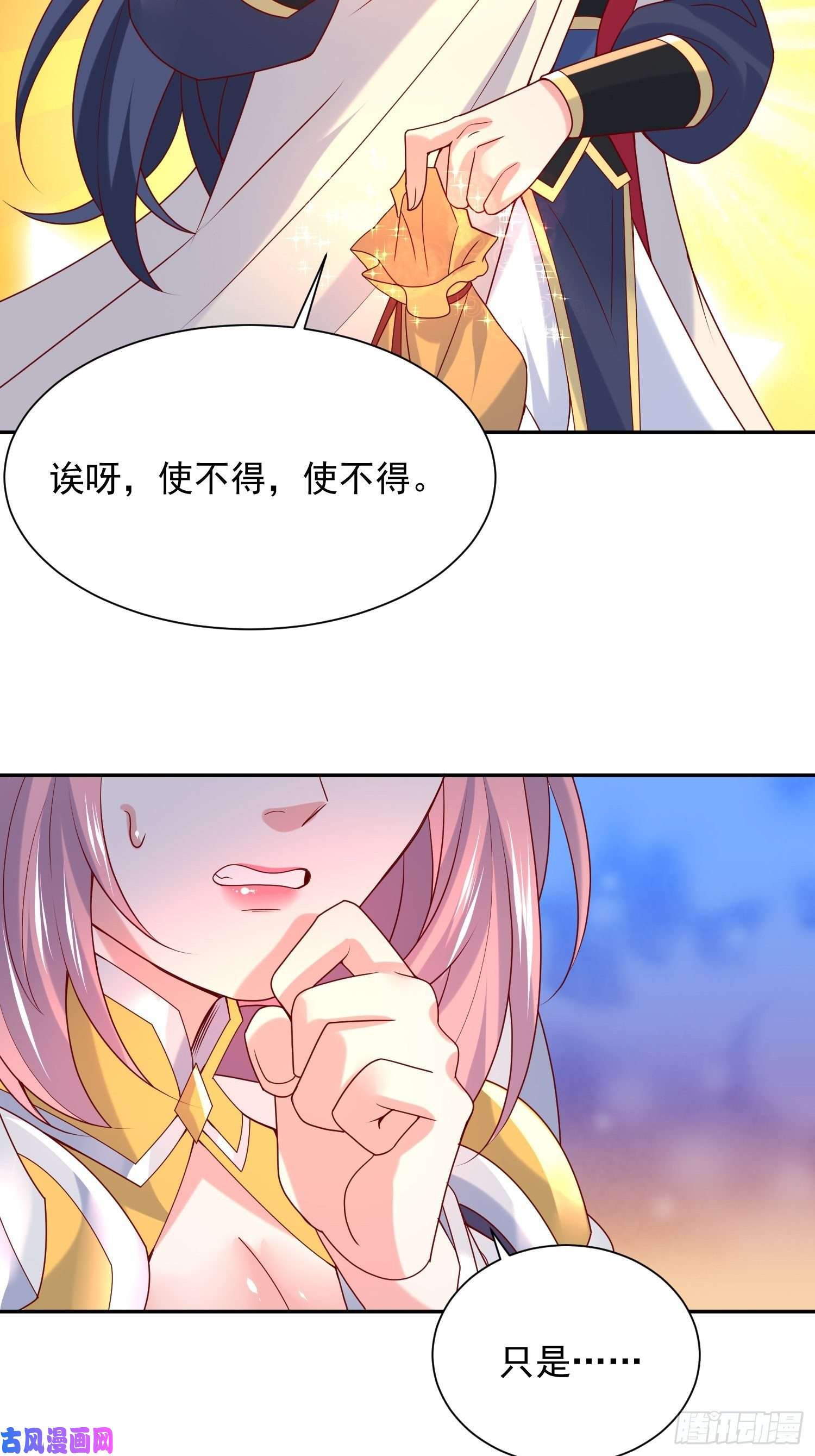 超神从调教六个姐姐开始第34话 没事，有我在