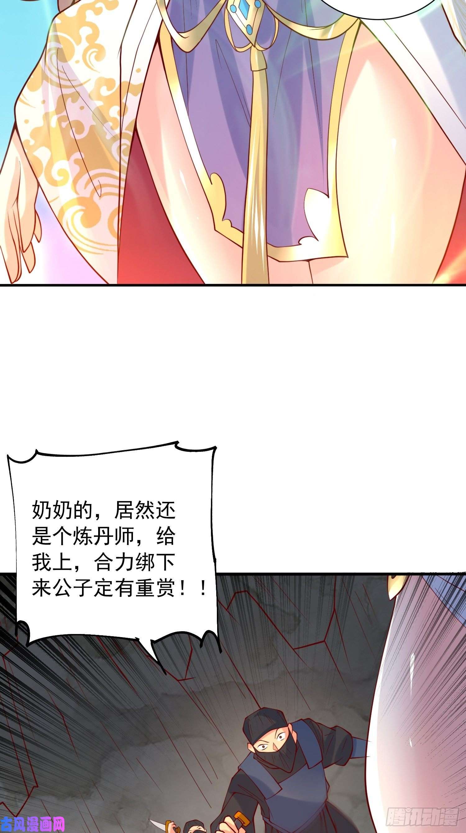 超神从调教六个姐姐开始第34话 没事，有我在