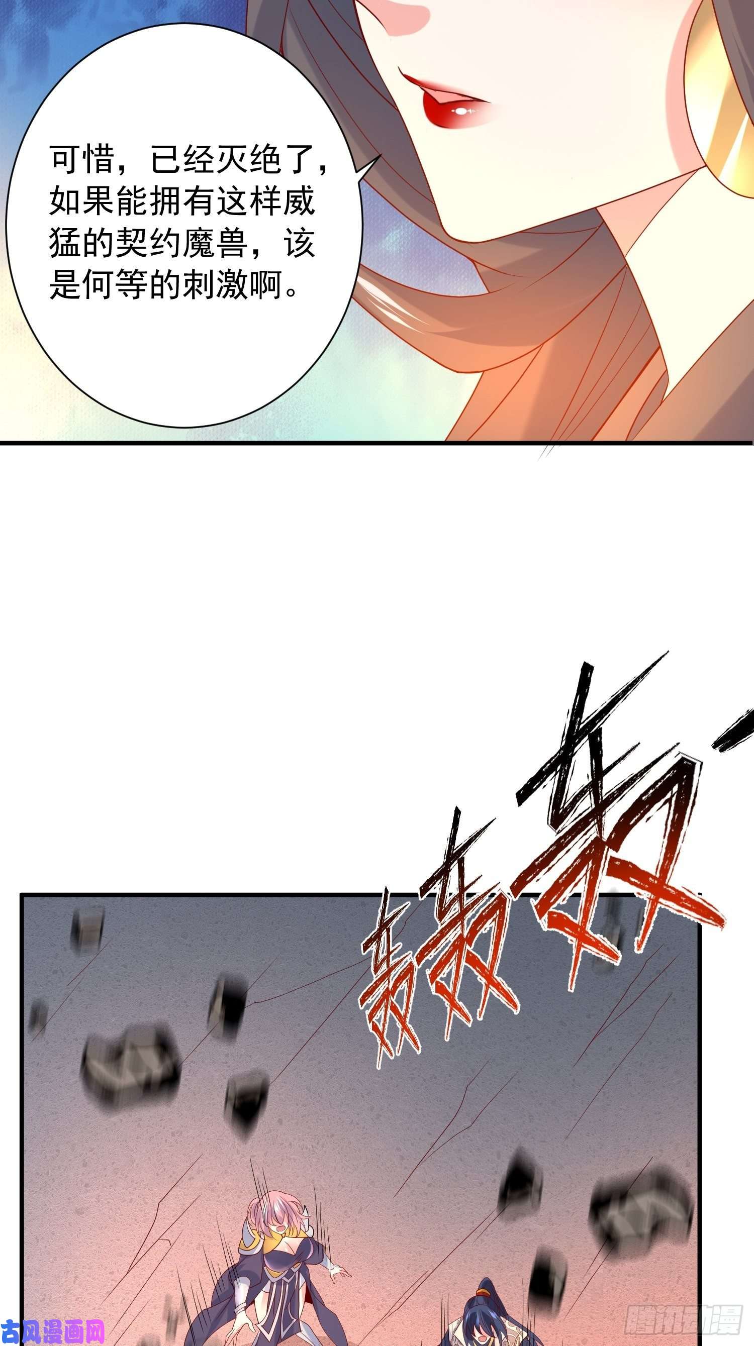 超神从调教六个姐姐开始第35话 内有乾坤