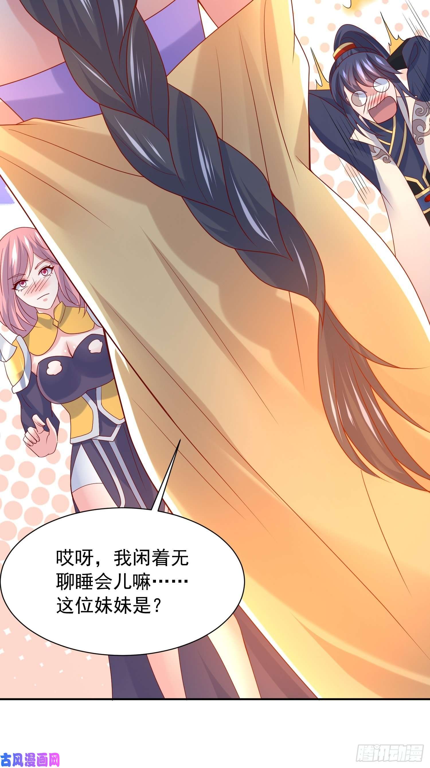 超神从调教六个姐姐开始第35话 内有乾坤